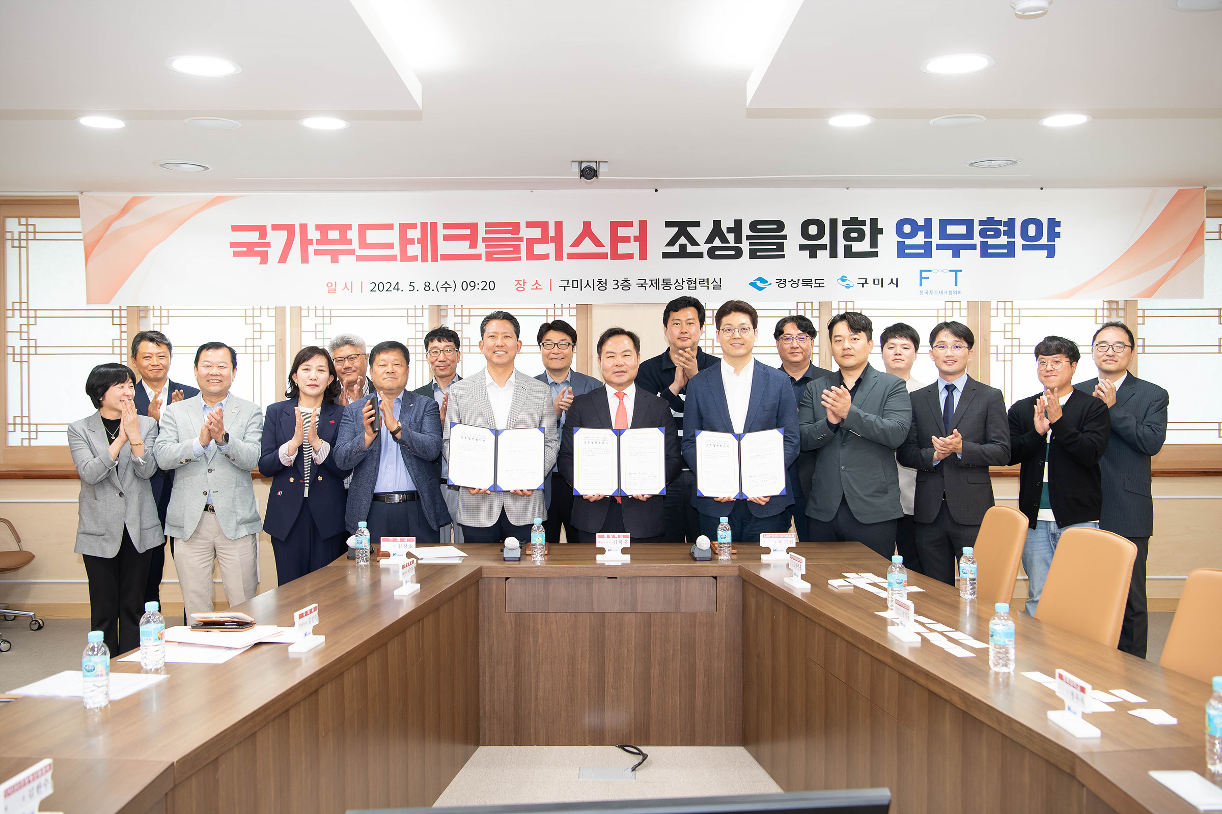 구미시, 푸드테크 날개 달고 K-푸드 전초기지로 도약한다