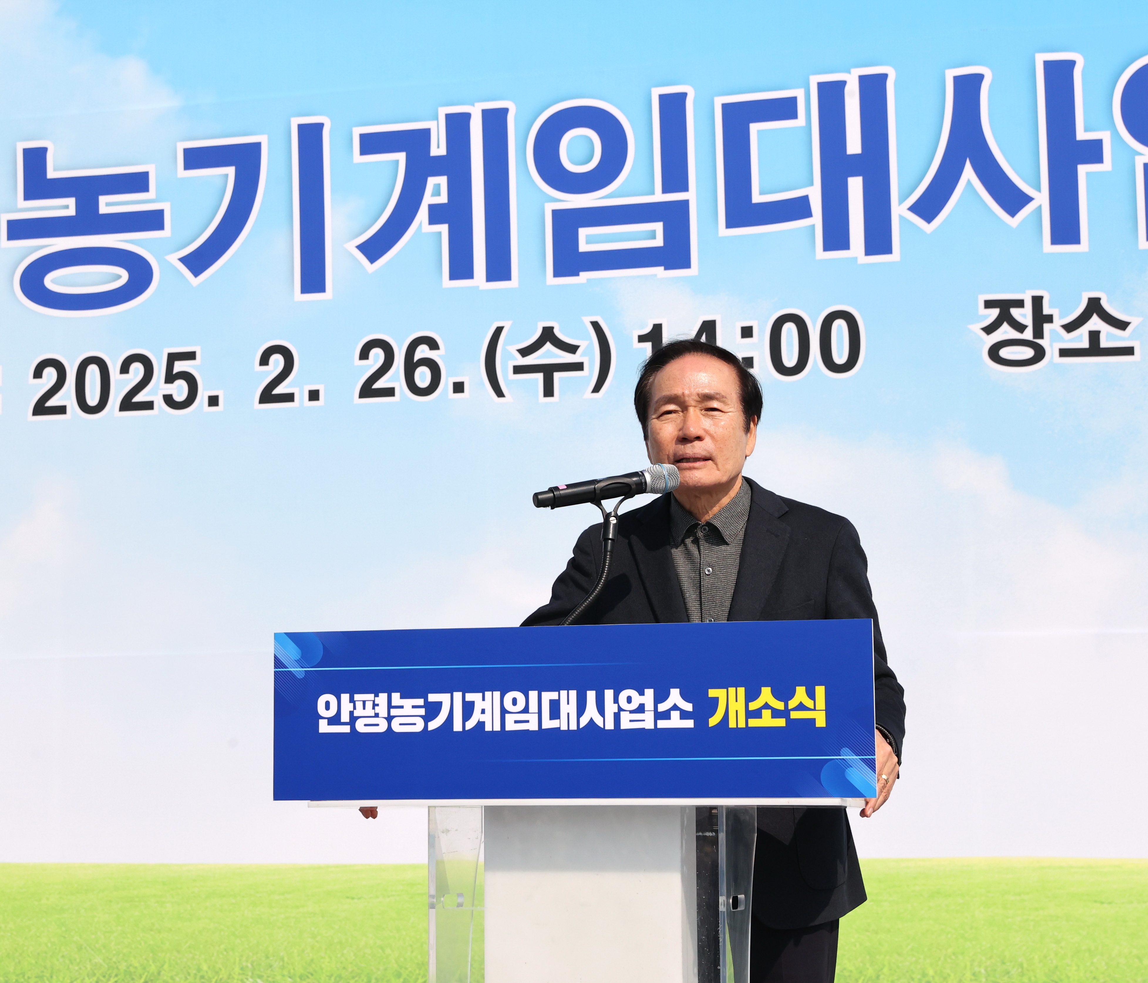 의성군, 경북 최대 규모 안평농기계임대사무소 개소
