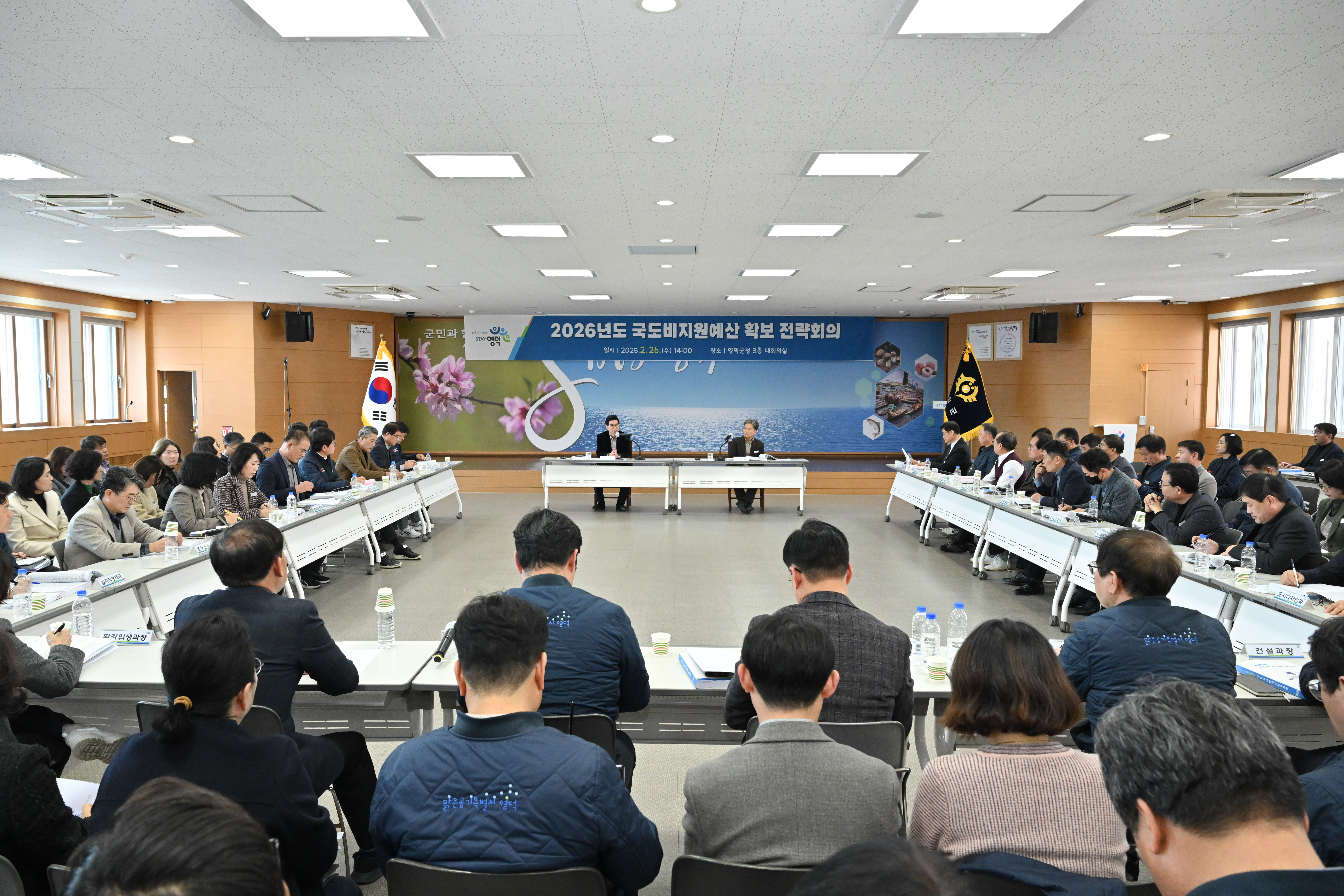 영덕군, 2026년 국·도비 지원예산 확보 전략회의 개최