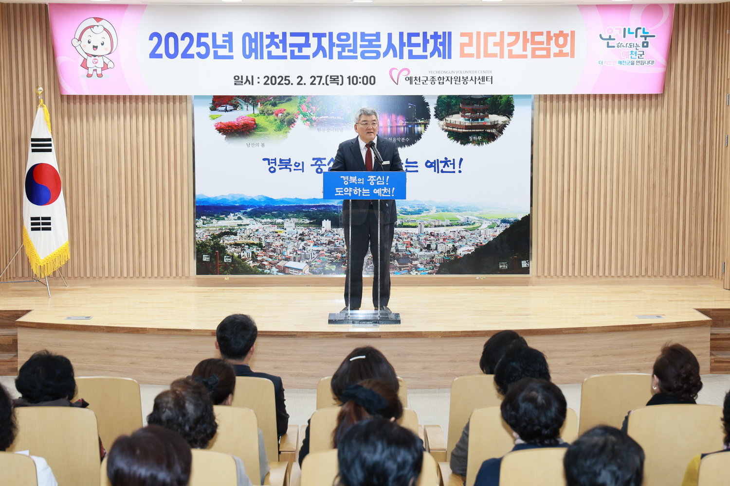 예천군종합자원봉사센터, 2025 예천군자원봉사단체 리더 간담회 실시