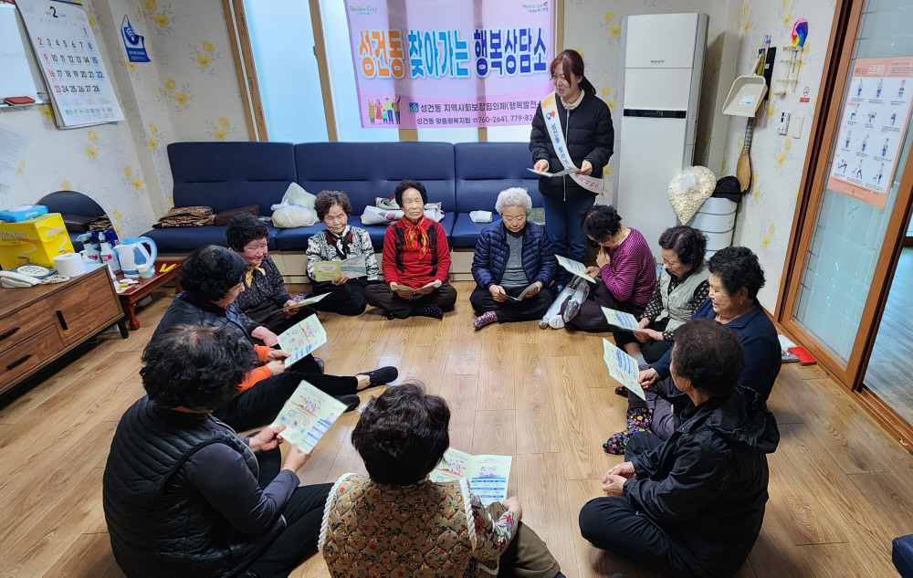 경주 성건동, ‘찾아가는 행복상담소’ 운영… 복지 사각지대 해소 나서