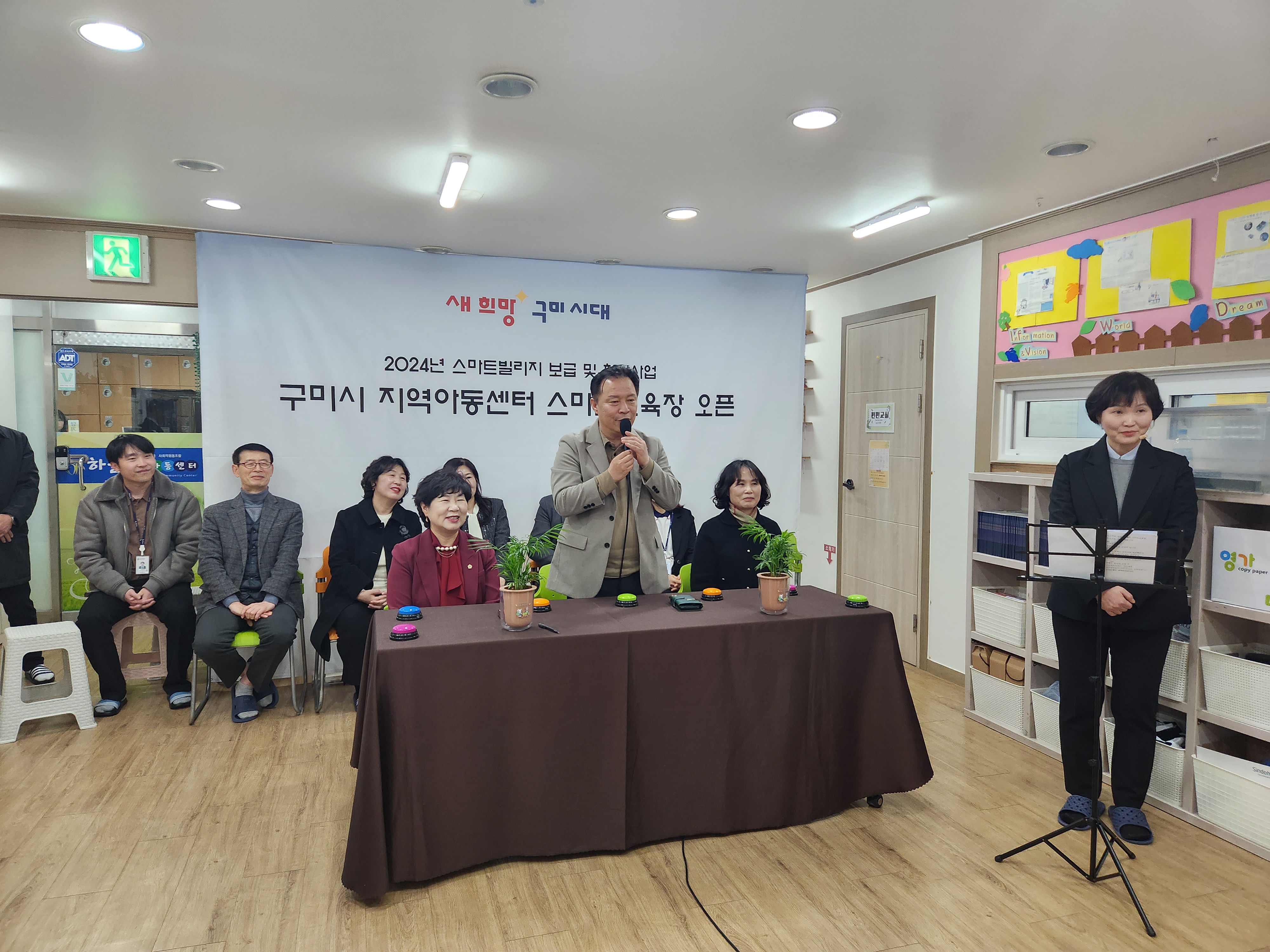 구미, 도내 첫 스마트 지역아동센터 구축…학습 격차 해소 총력