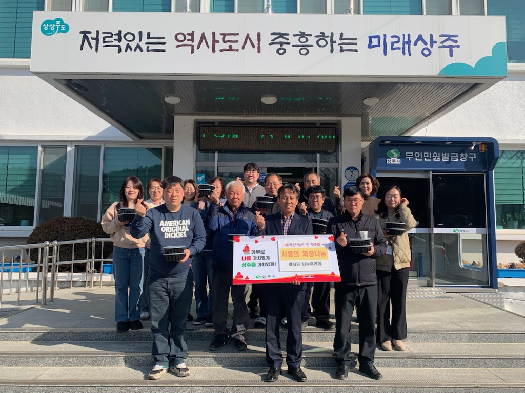 나누우리회, 사랑 담은 짜장 전달