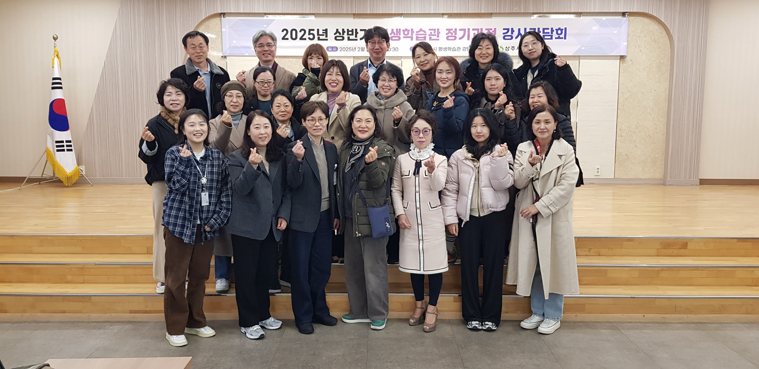 상주시 평생학습원, 상반기 강사 간담회 개최