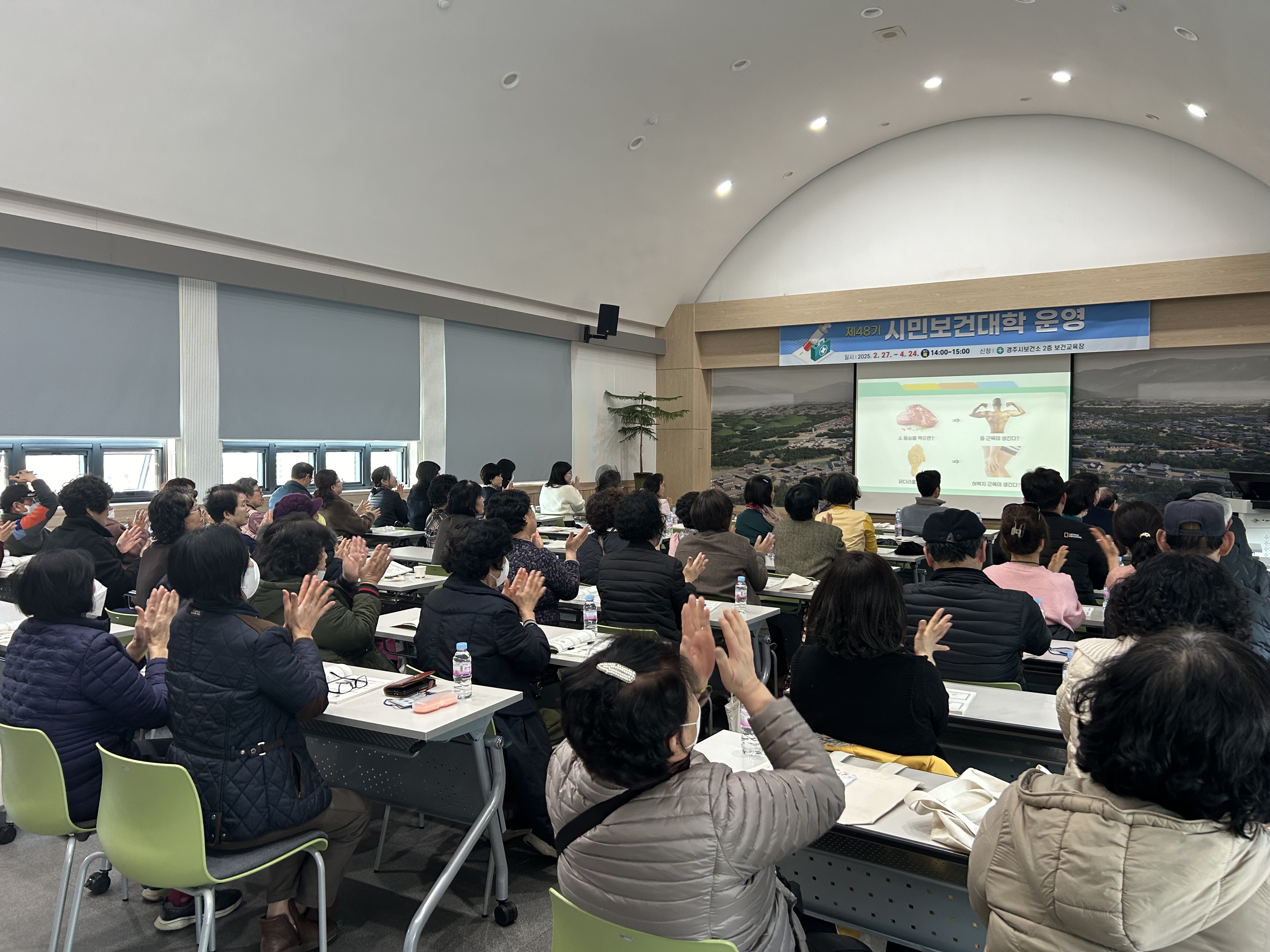 경주 시민보건대학, 뜨거운 관심 속 개강