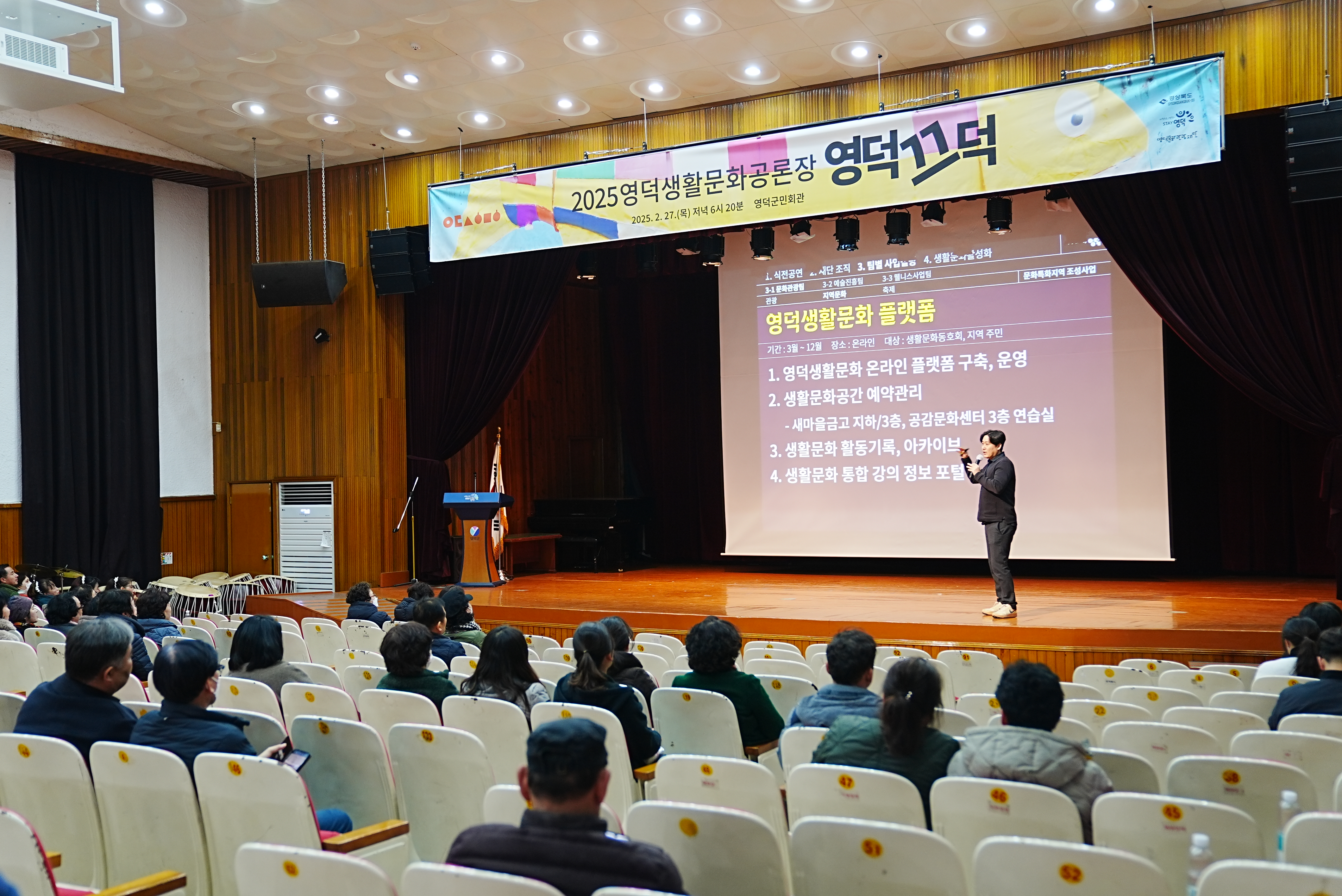 즐거운 영덕살이, 영덕문화관광재단과 함께!