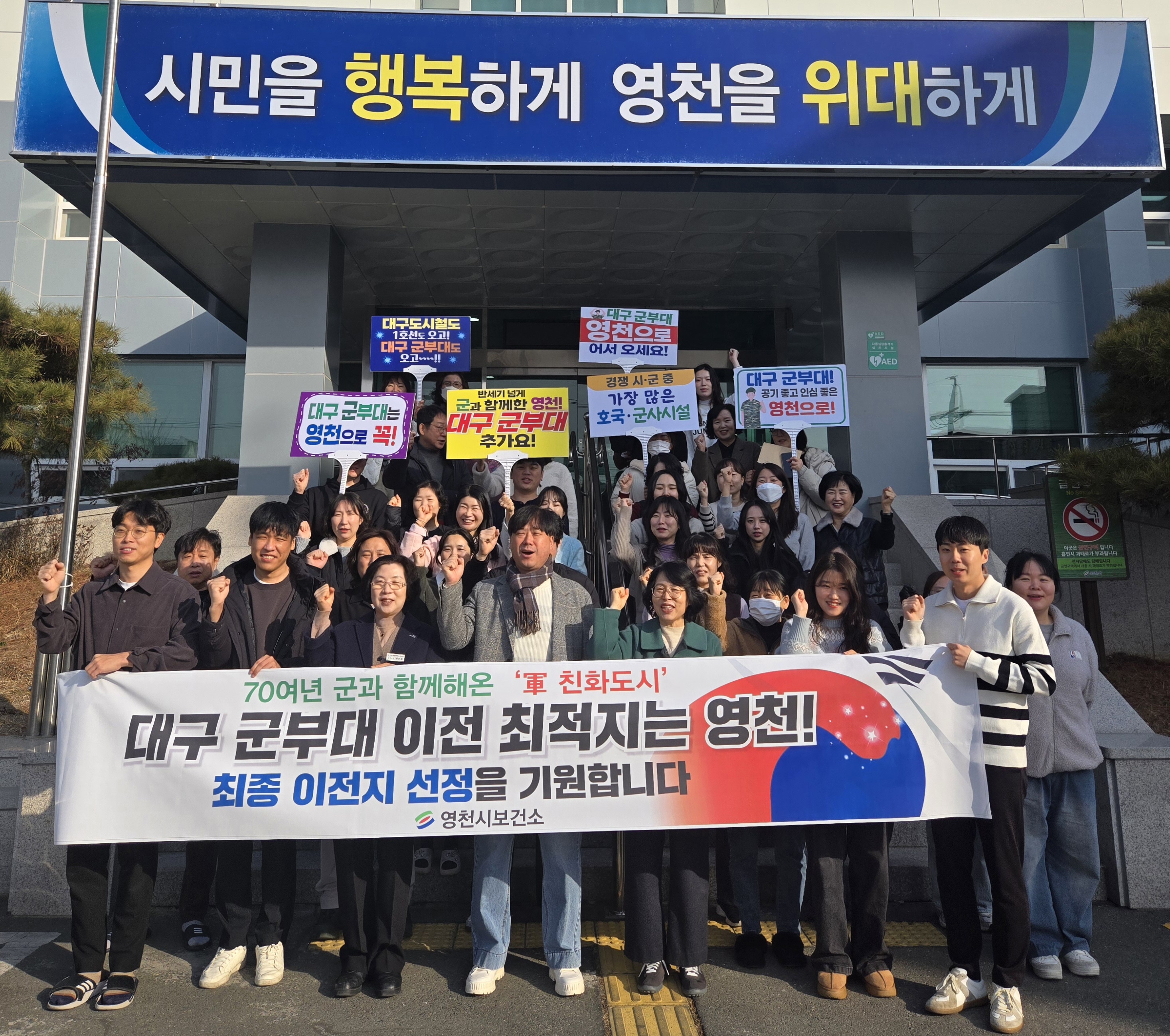 영천시보건소, 주요 보건사업 홍보 캠페인 실시