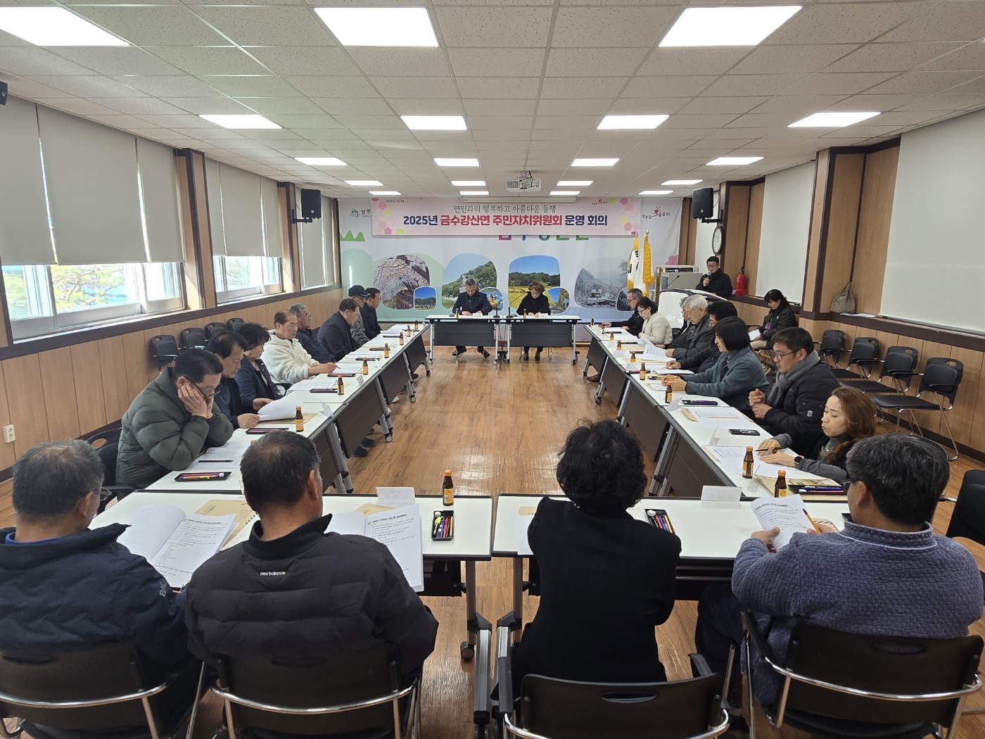 금수강산면, 주민자치위원회 운영으로 본격적인 활동 예고!