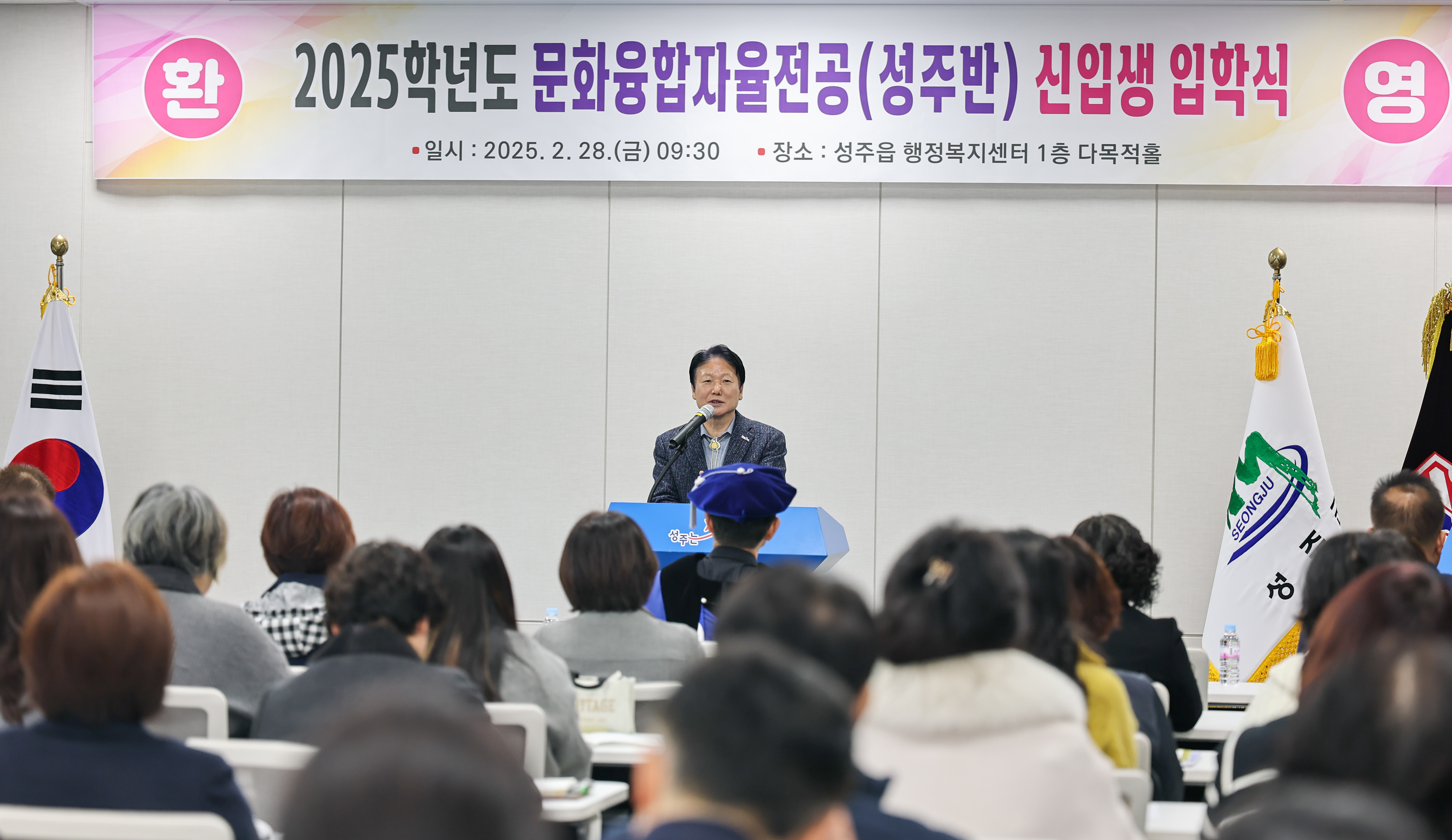 성주군, 계명문화대 문화융합자율전공학과 성주반 개강