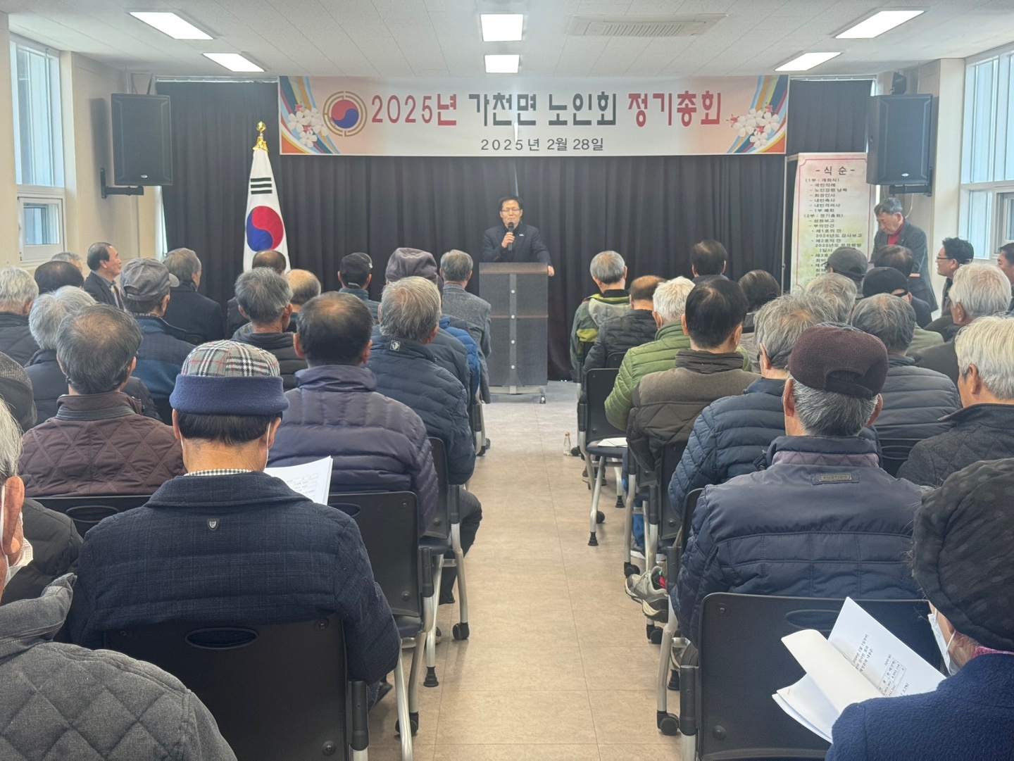 가천면 노인회, 2025년 정기총회 개최