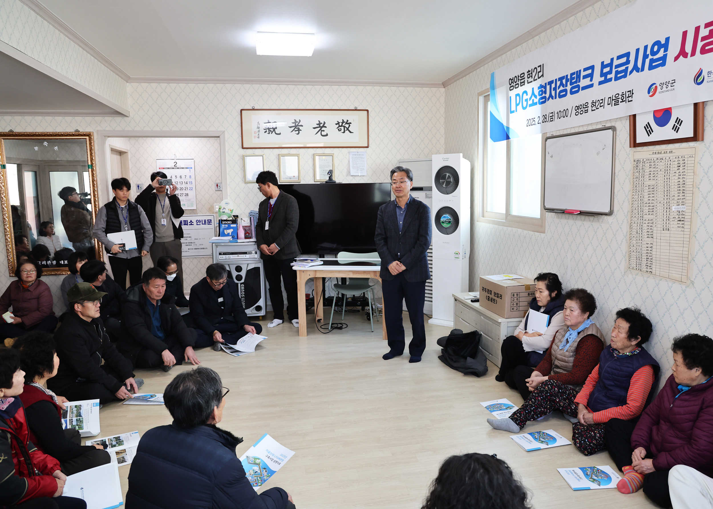 영양군, 마을단위 LPG소형저장탱크 보급사업 주민 시공설명회 개최