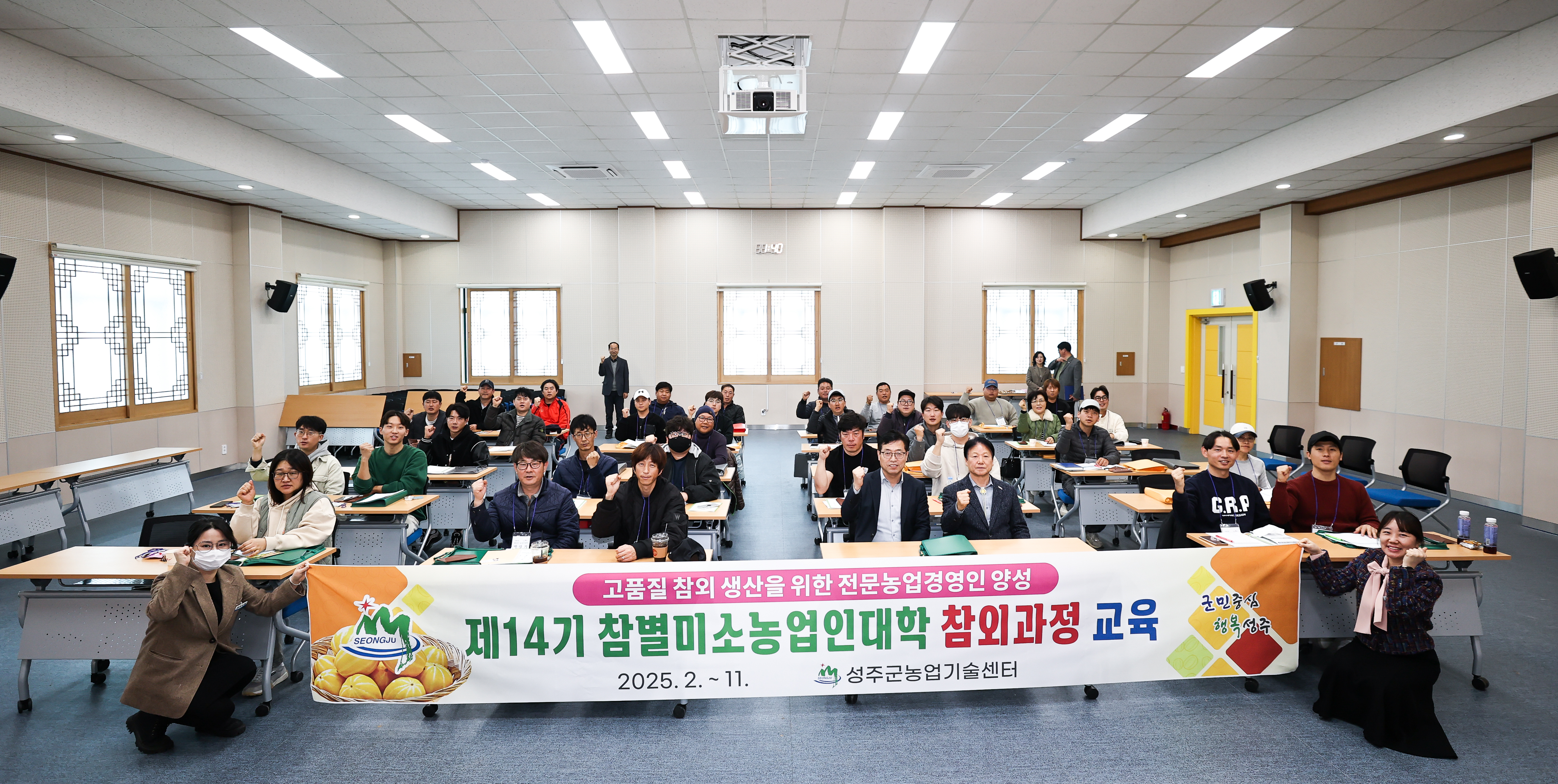 제14기 참별미소농업인대학(참외과정) 뜨거운 출발!