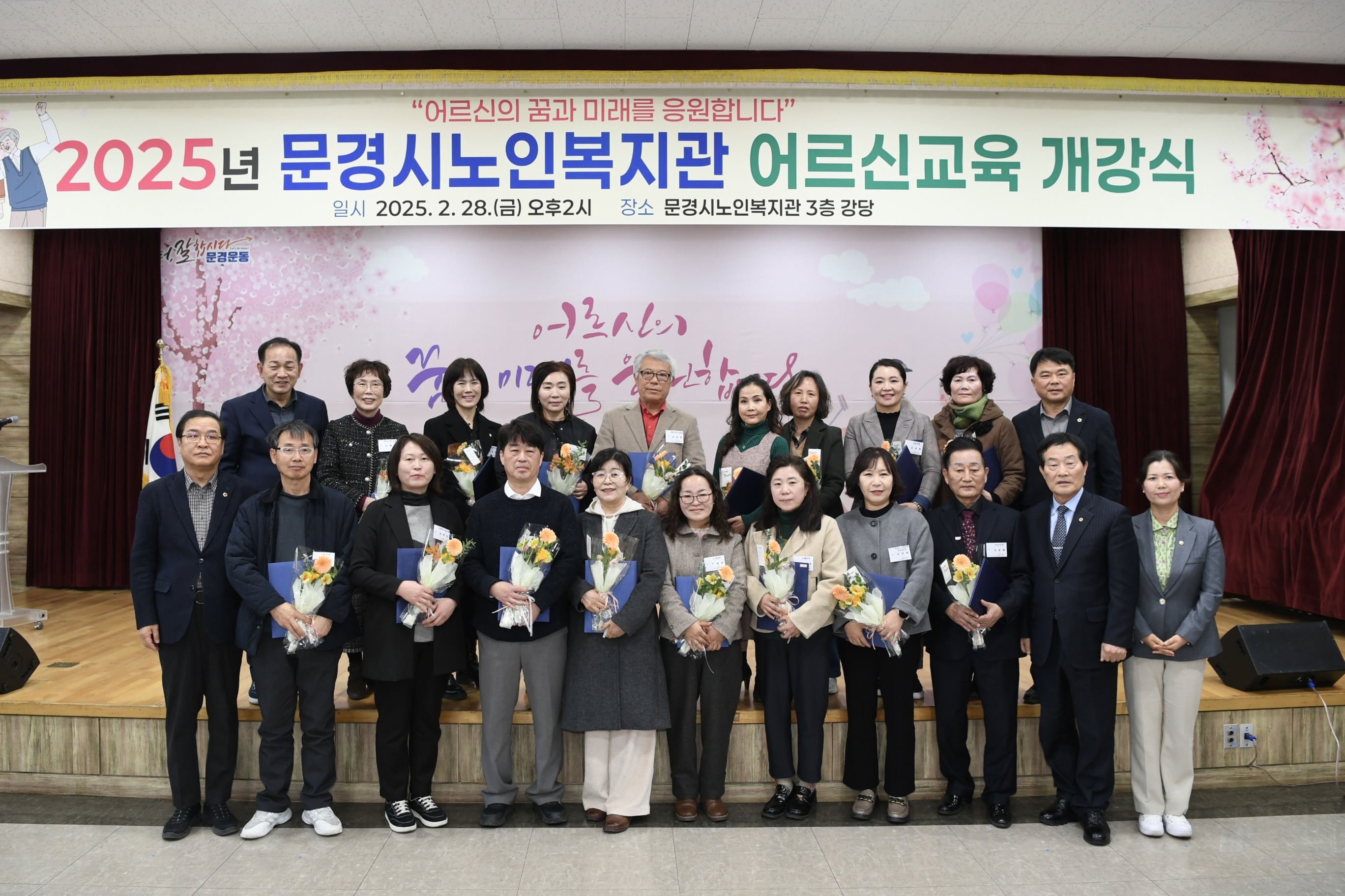 2025 문경시 노인복지관 어르신교육 개강식 개최