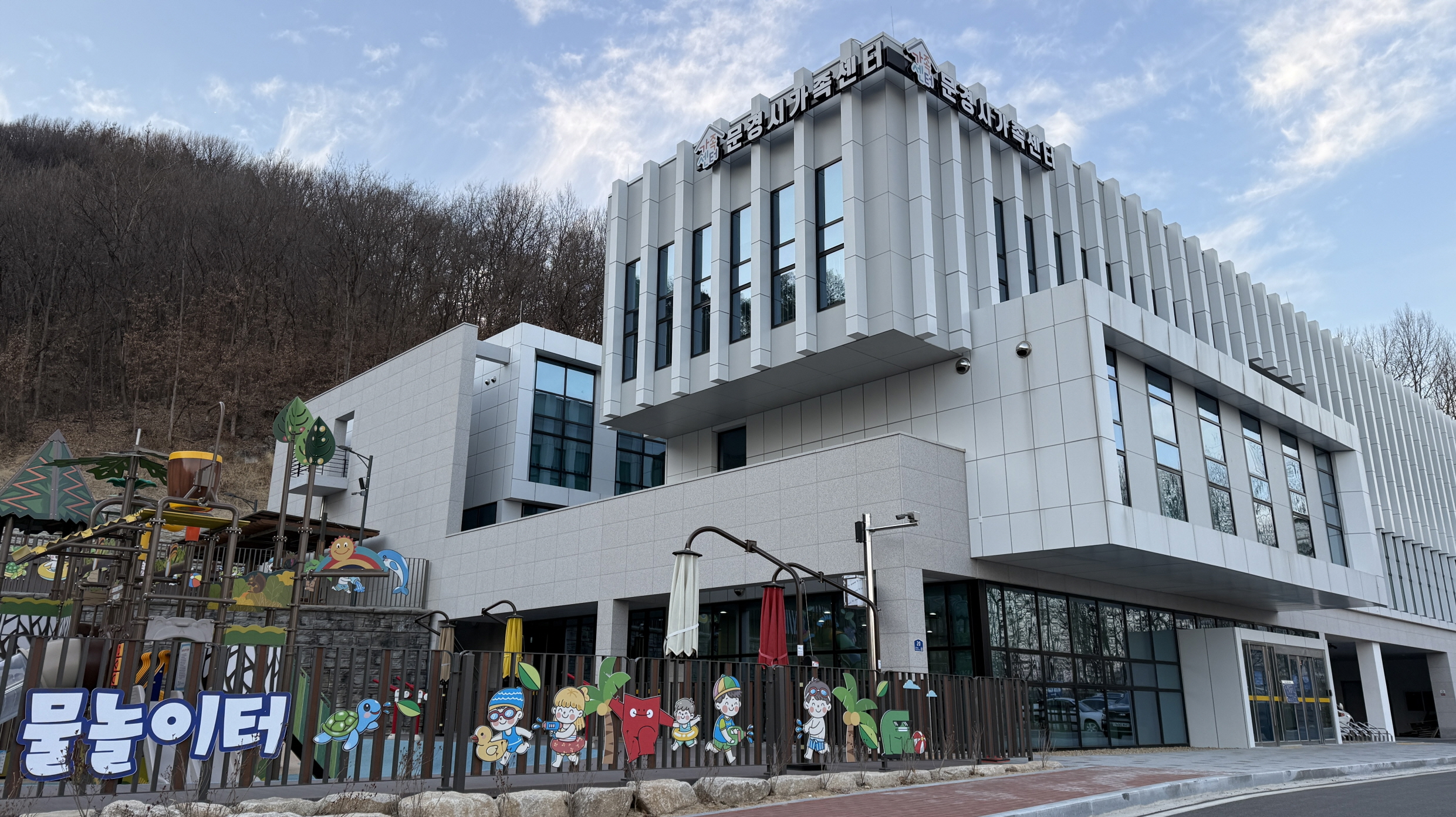 문경시 가족센터, 흥덕동으로 이전 운영 시작