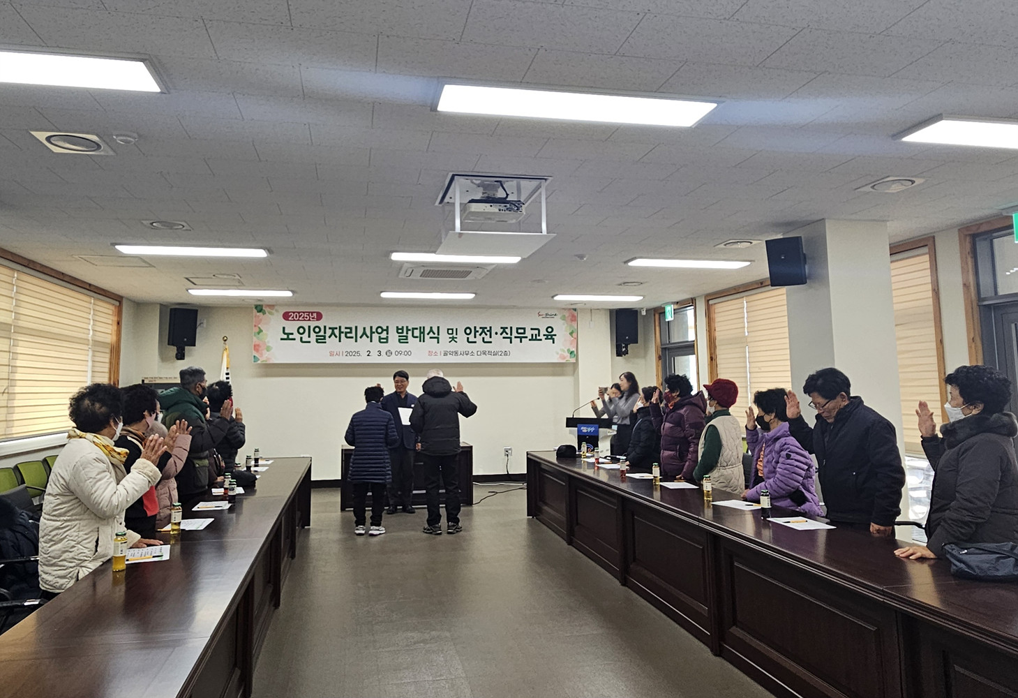 골약동, 2025년 노인일자리사업 발대식 개최