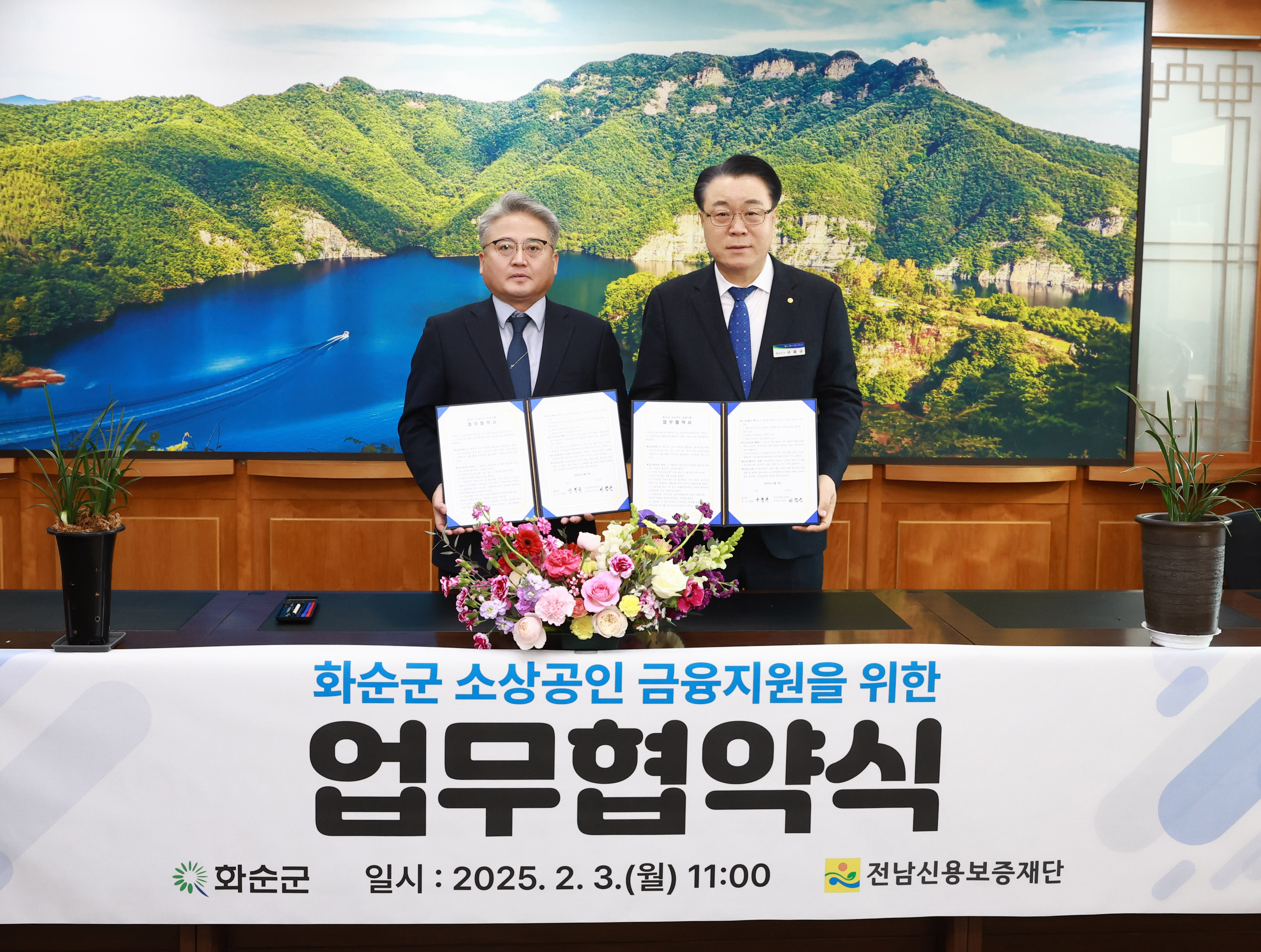 화순군, 소상공인 금융지원 업무협약 체결