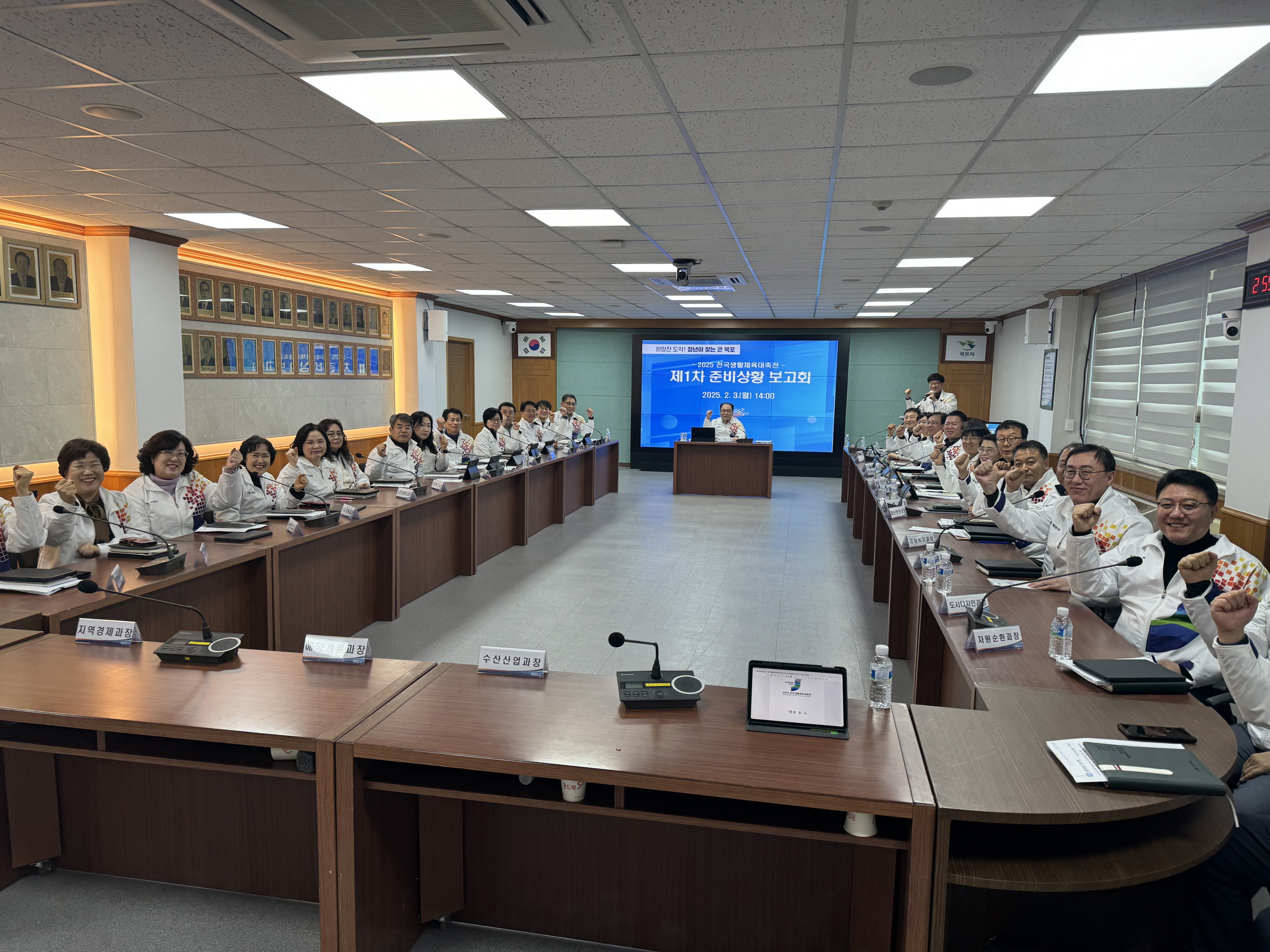 목포시, 2025 전국생활체육대축전 D-80...준비상황 보고회 개최