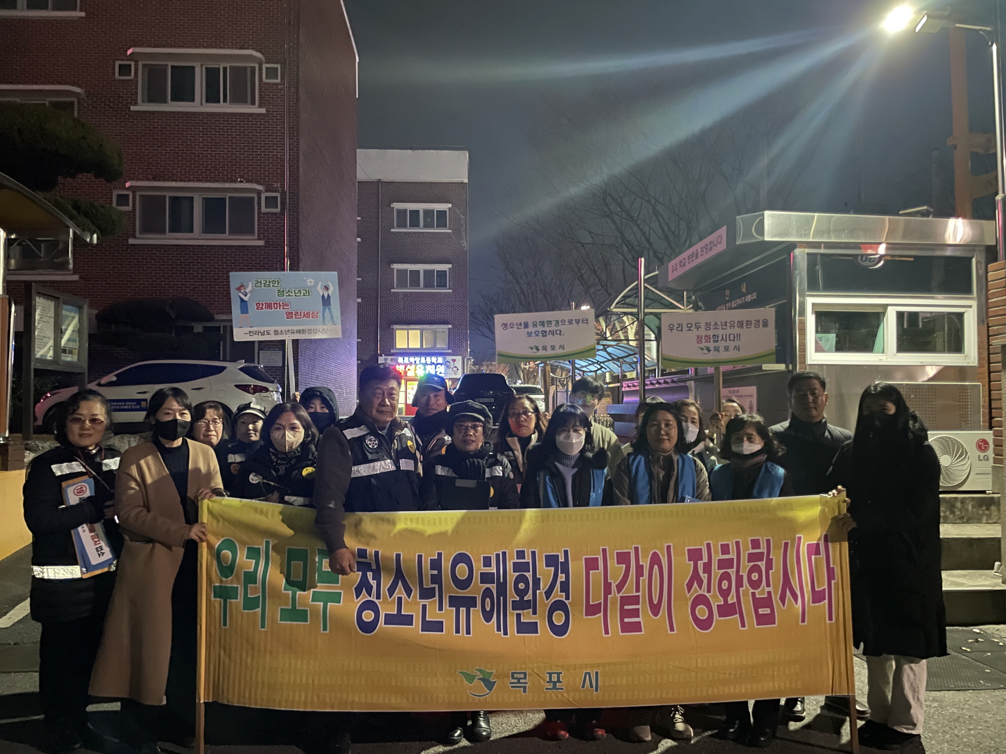 목포시, 겨울방학 계기 민관경 합동 청소년 유해업소 지도 점검