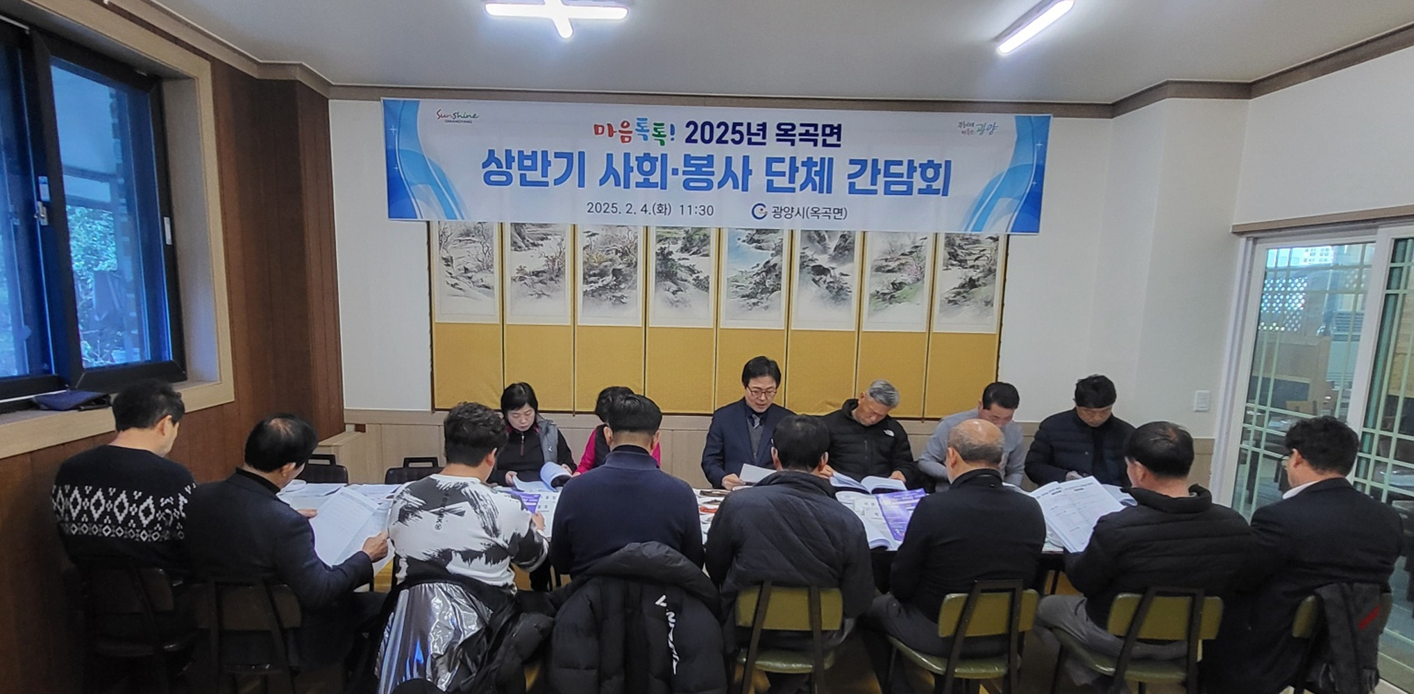 옥곡면, 사회·봉사단체와 소통 간담회 개최…지역 발전 논의