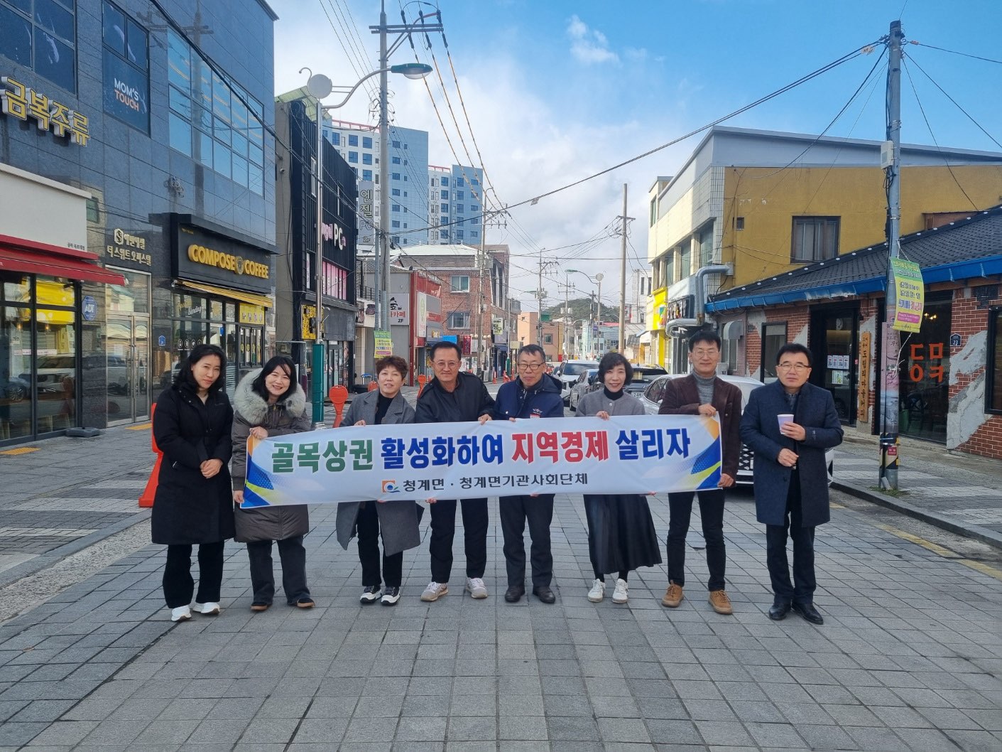 청계면 기관사회단체, 청계골목상권 살리기 캠페인 전개