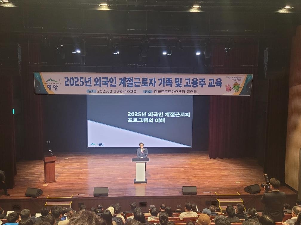 영암군, 외국인 계절근로자 프로그램 사전교육