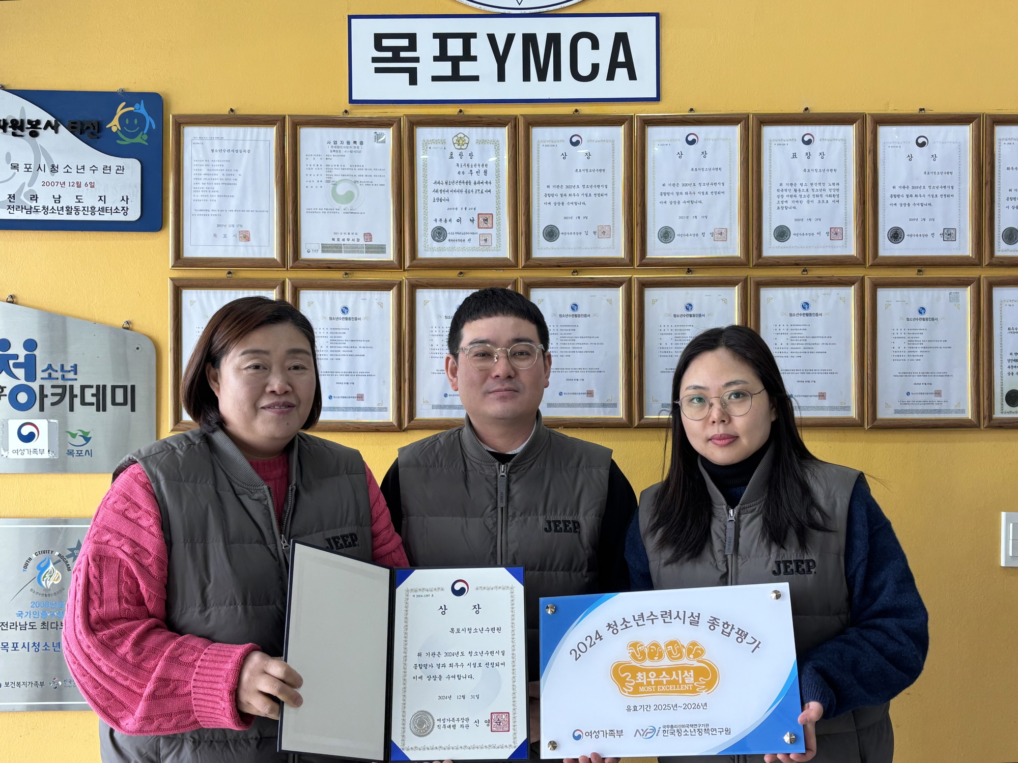 목포시청소년수련원, 전국청소년수련시설 종합평가 최우수기관 선정 쾌거