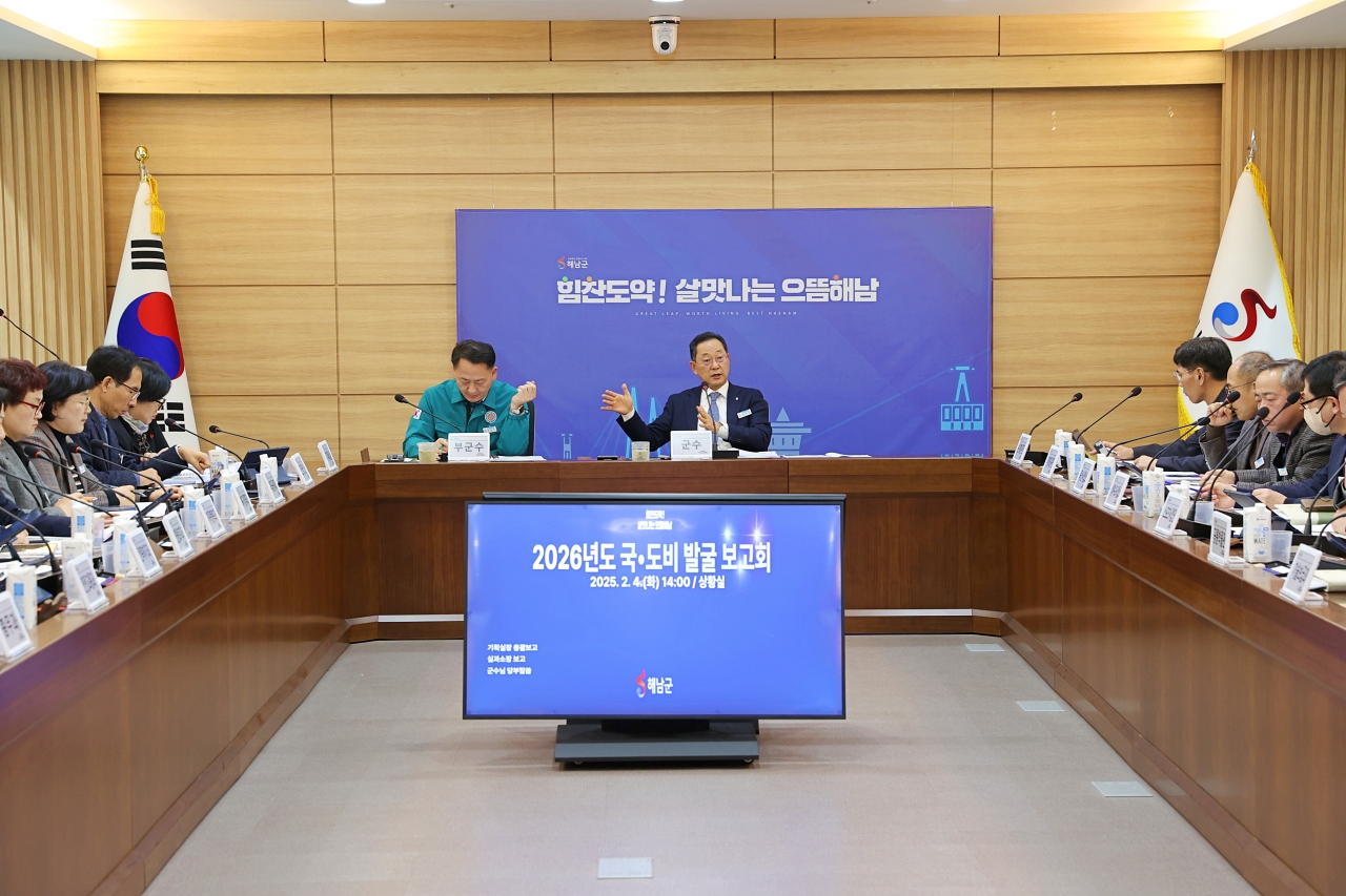 해남군 2026년 국도비 발굴 보고회“농어촌수도, 해남 전략 구체화”