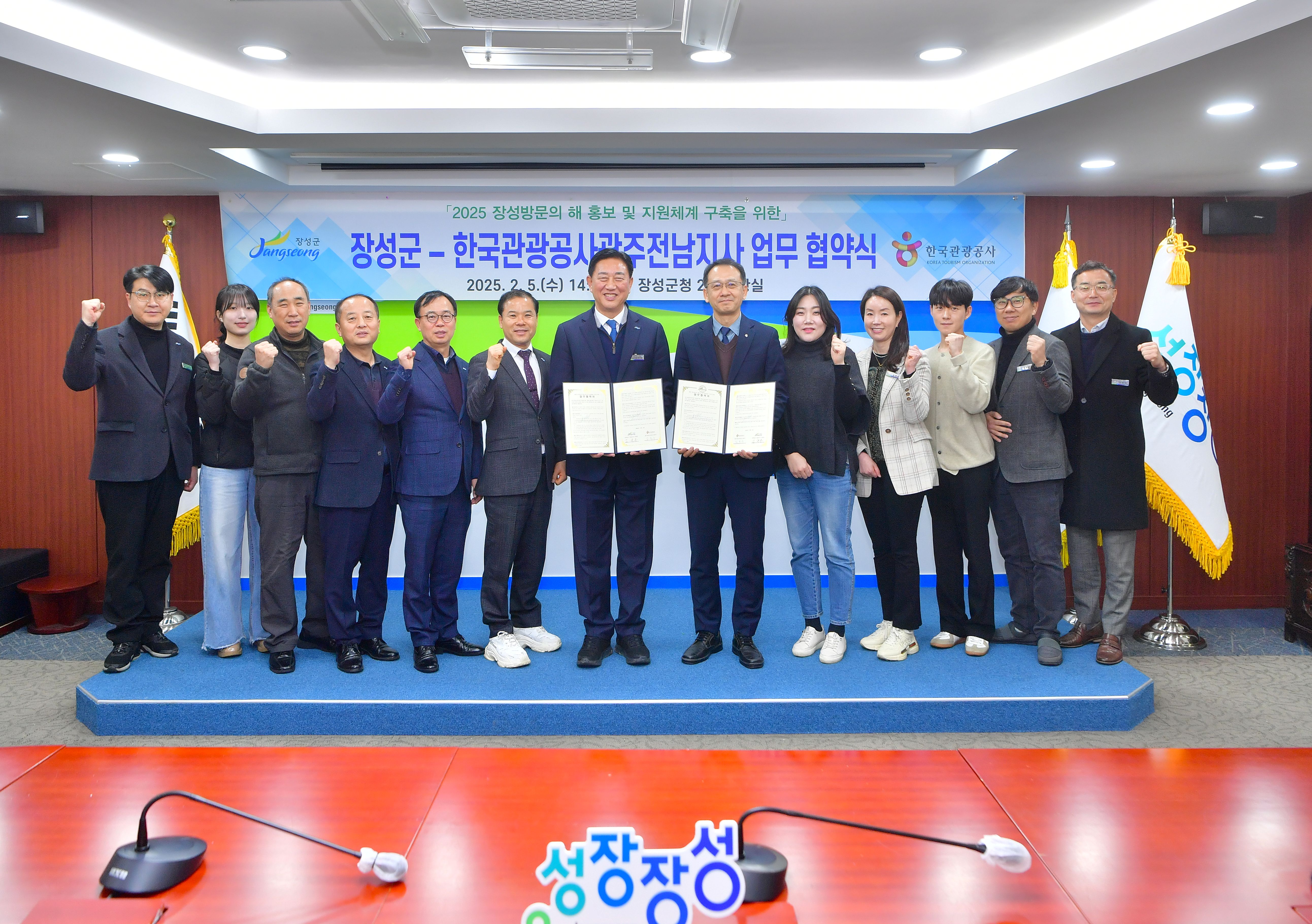 장성군-한국관광공사 광주전남지사 ‘맞손’… 관광으로 성장하는 장성 만든다