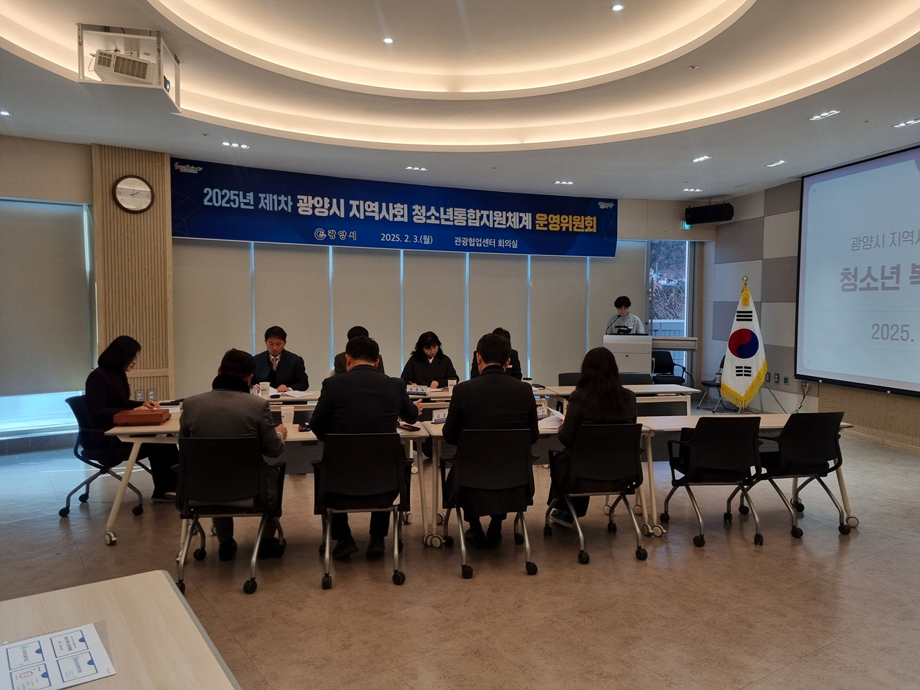 광양시, 2025년 제1차 지역사회 청소년 통합지원체계 운영위원회 개최