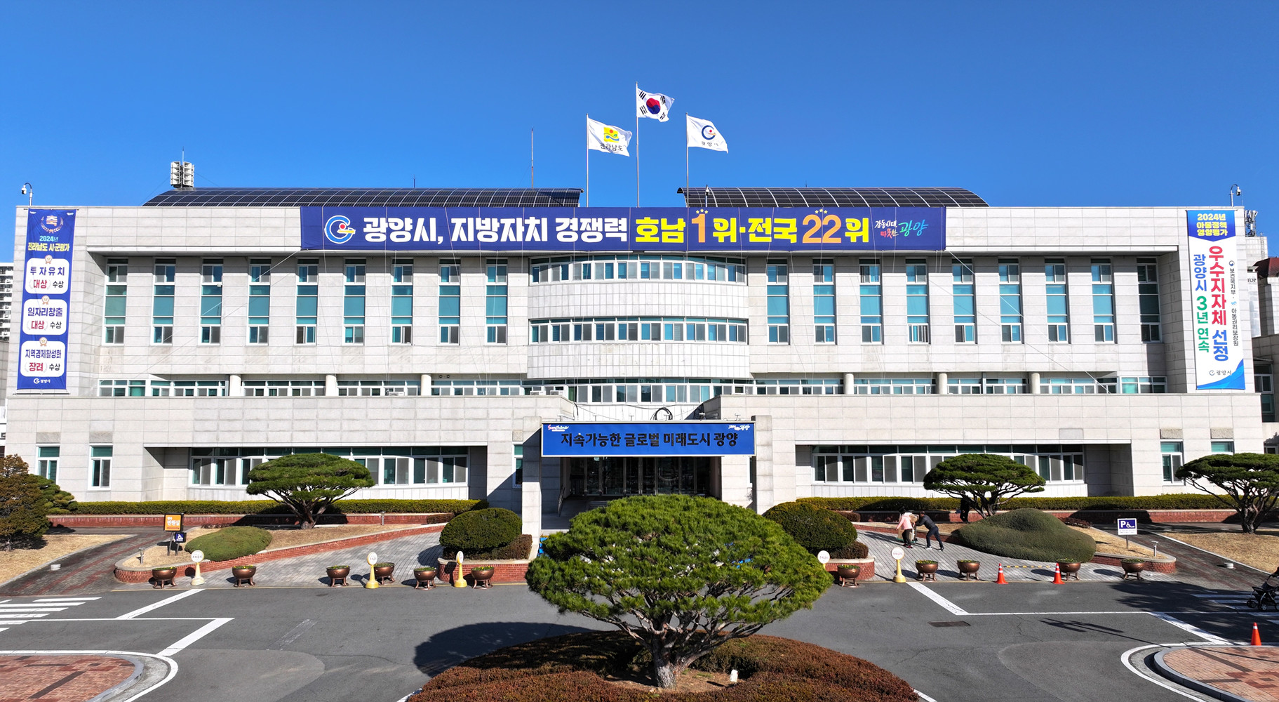 광양시, 한방 난임치료 지원 대상자 모집