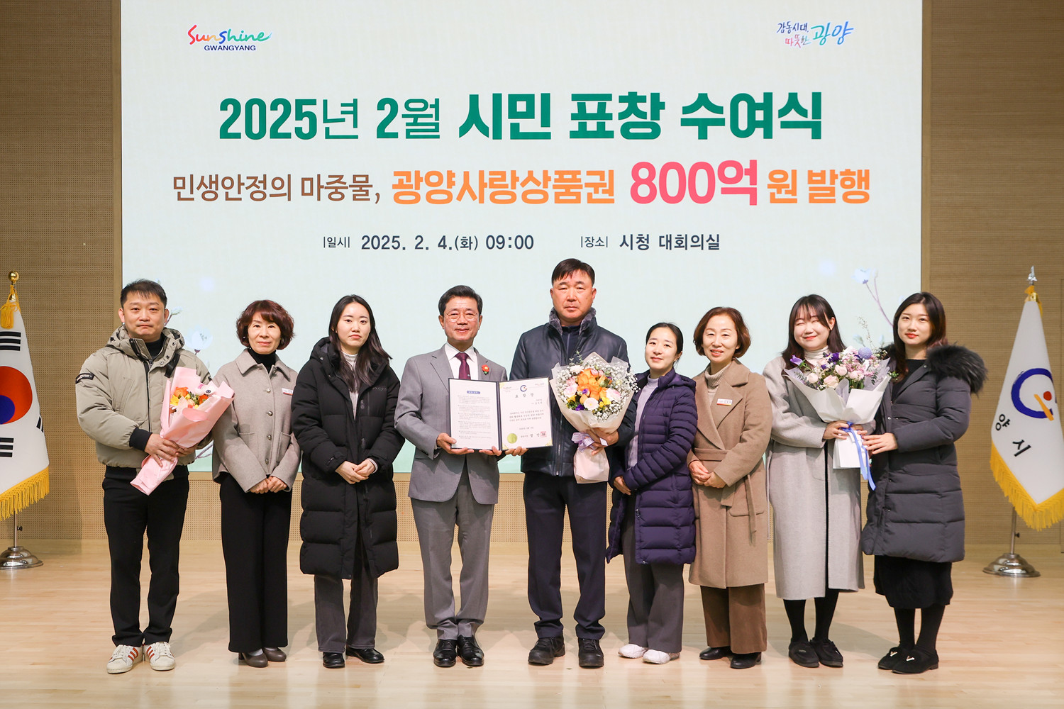광양시, 2024년 모바일 걷기 앱 ‘워크온’ 걷기왕 선발