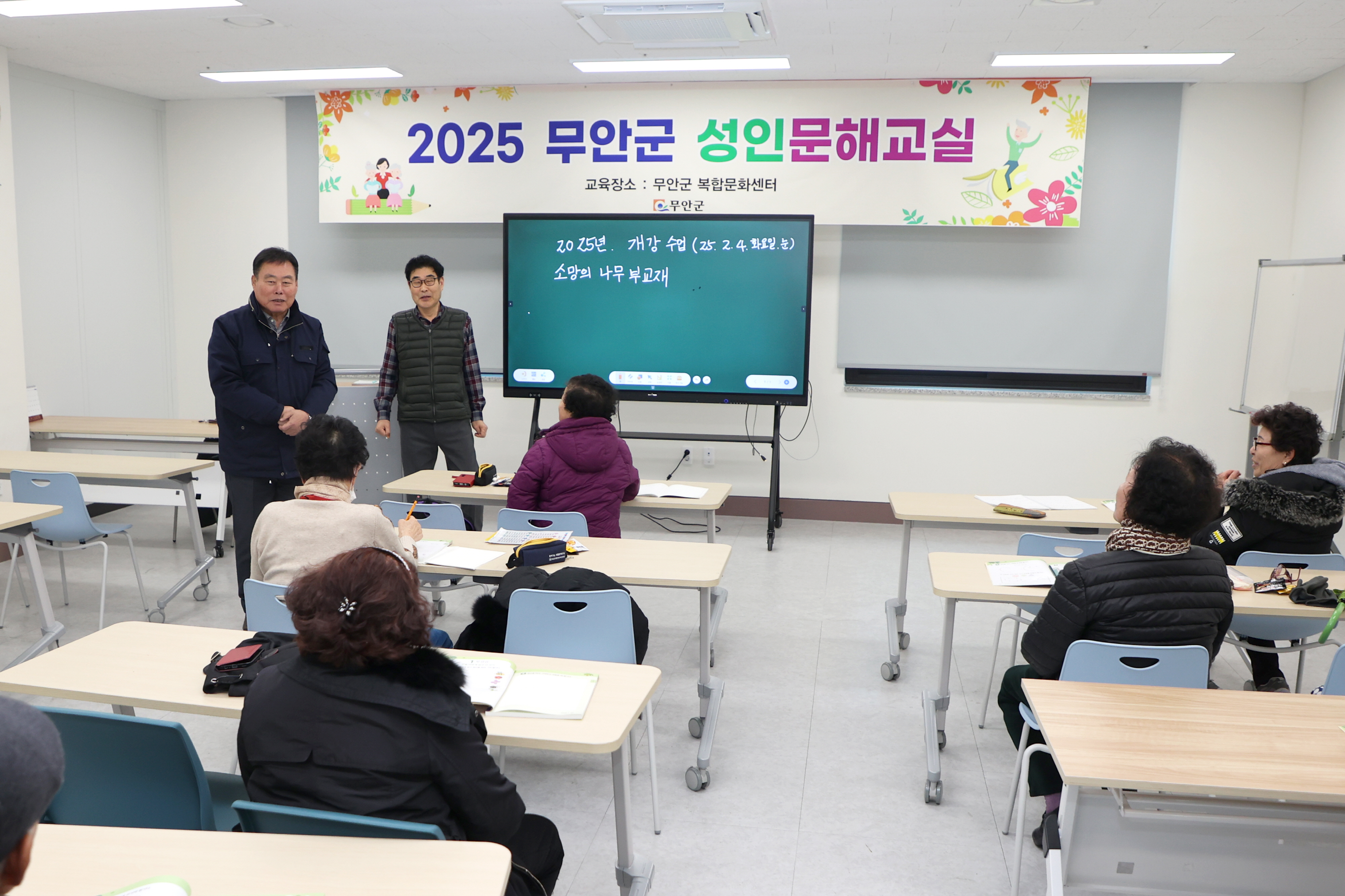 무안군, 비문해 어르신 위한 2025년 성인문해교실 개강