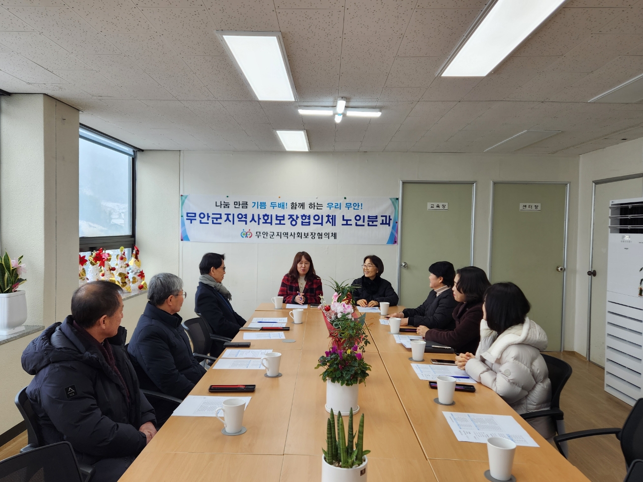 무안군, 지역사회보장협의체 실무분과 회의 개최