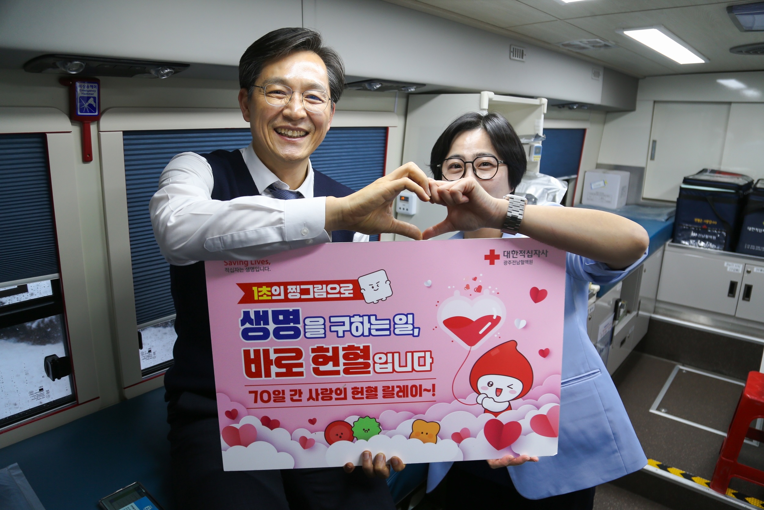 영암군, 새해 첫 헌혈 캠페인 열고 단체헌혈 나서