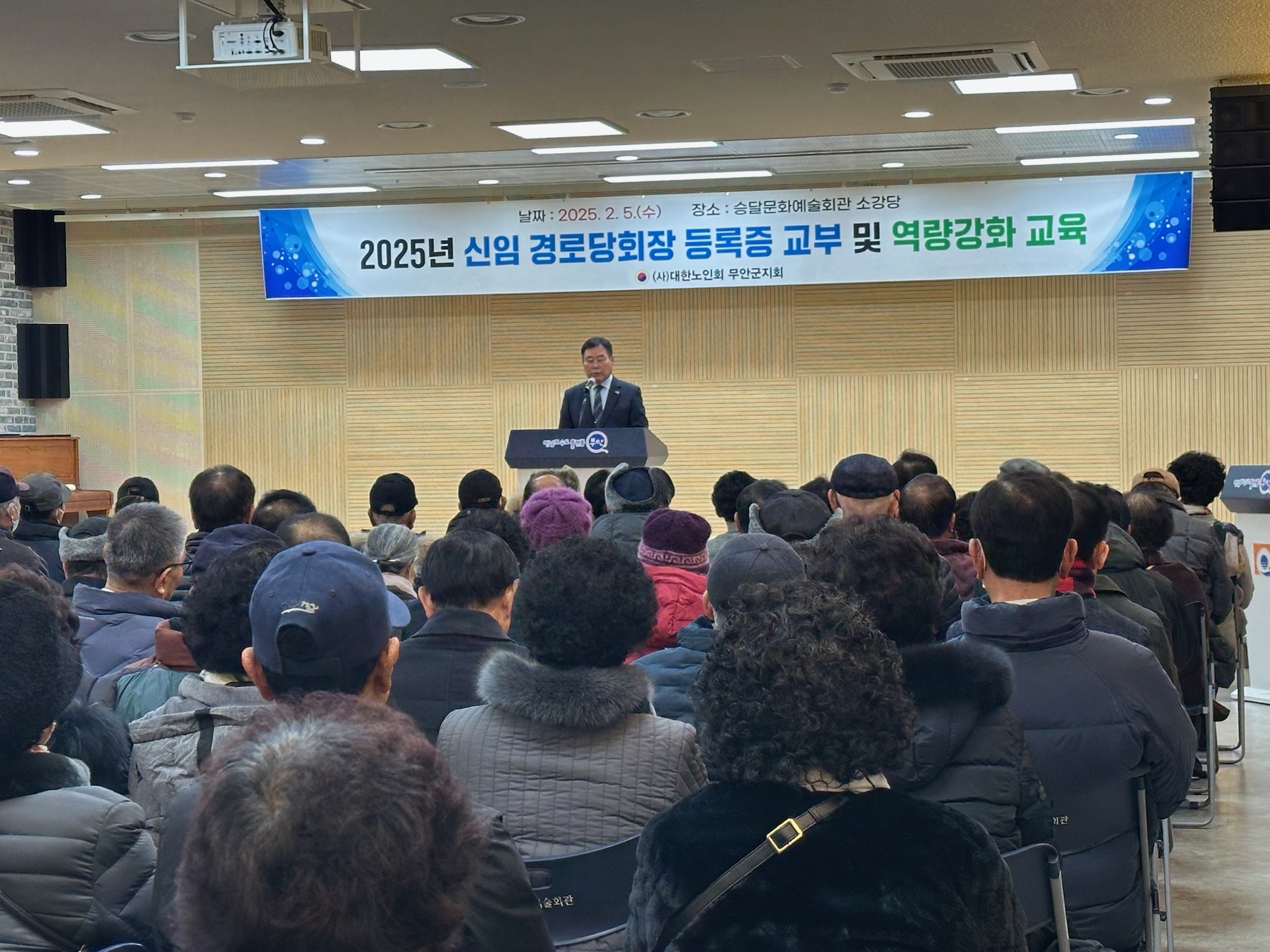 무안군, 신임 경로당 회장 역량강화 교육 실시