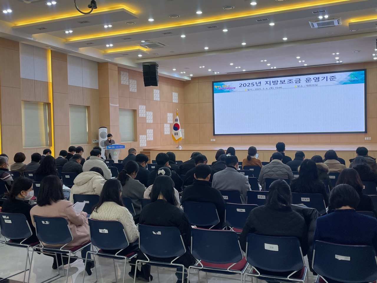 화순군, 2025년 지방보조금 운영 기준 교육