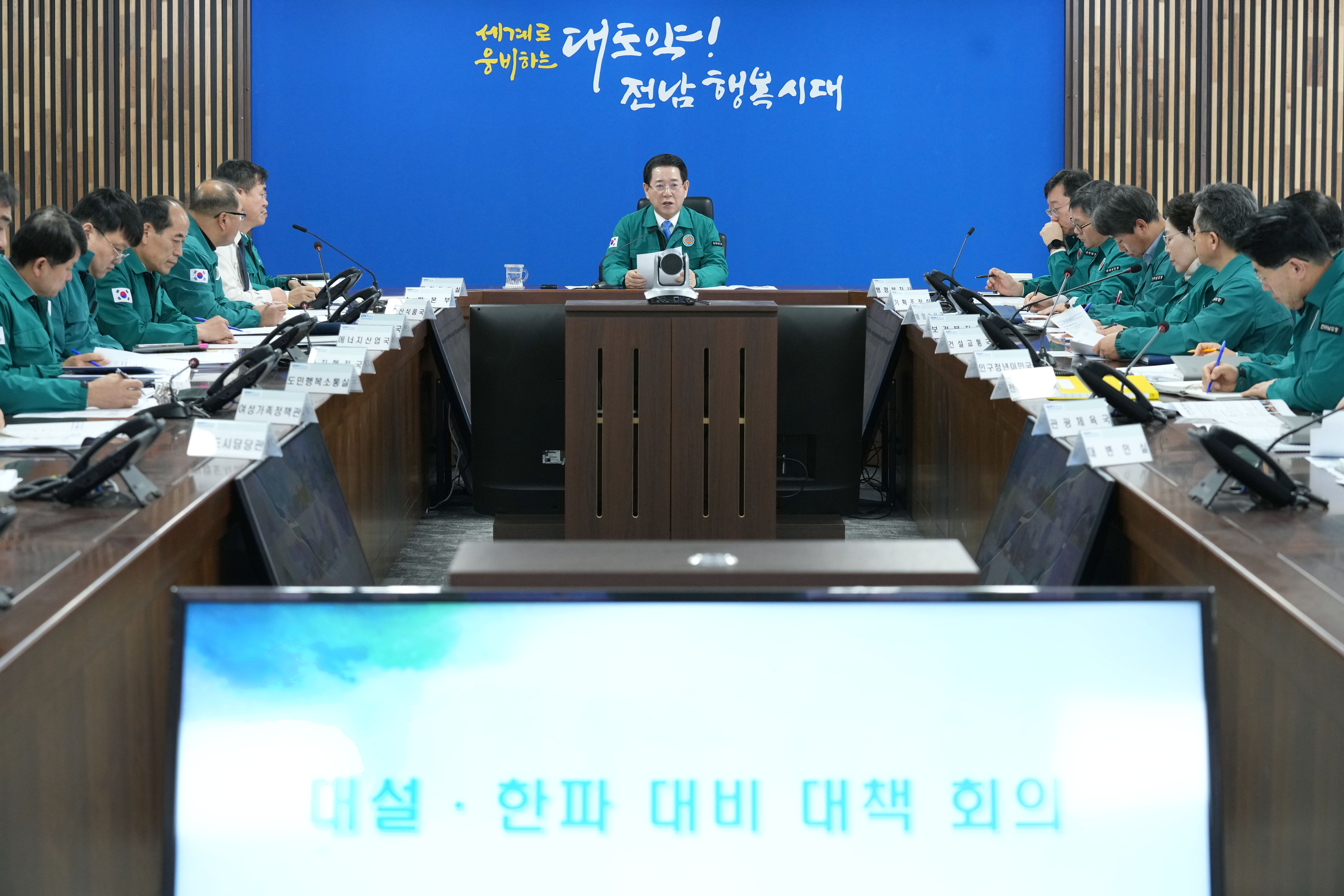 김영록 지사, 장기 폭설·한파 대비 대책 수립·점검 지시