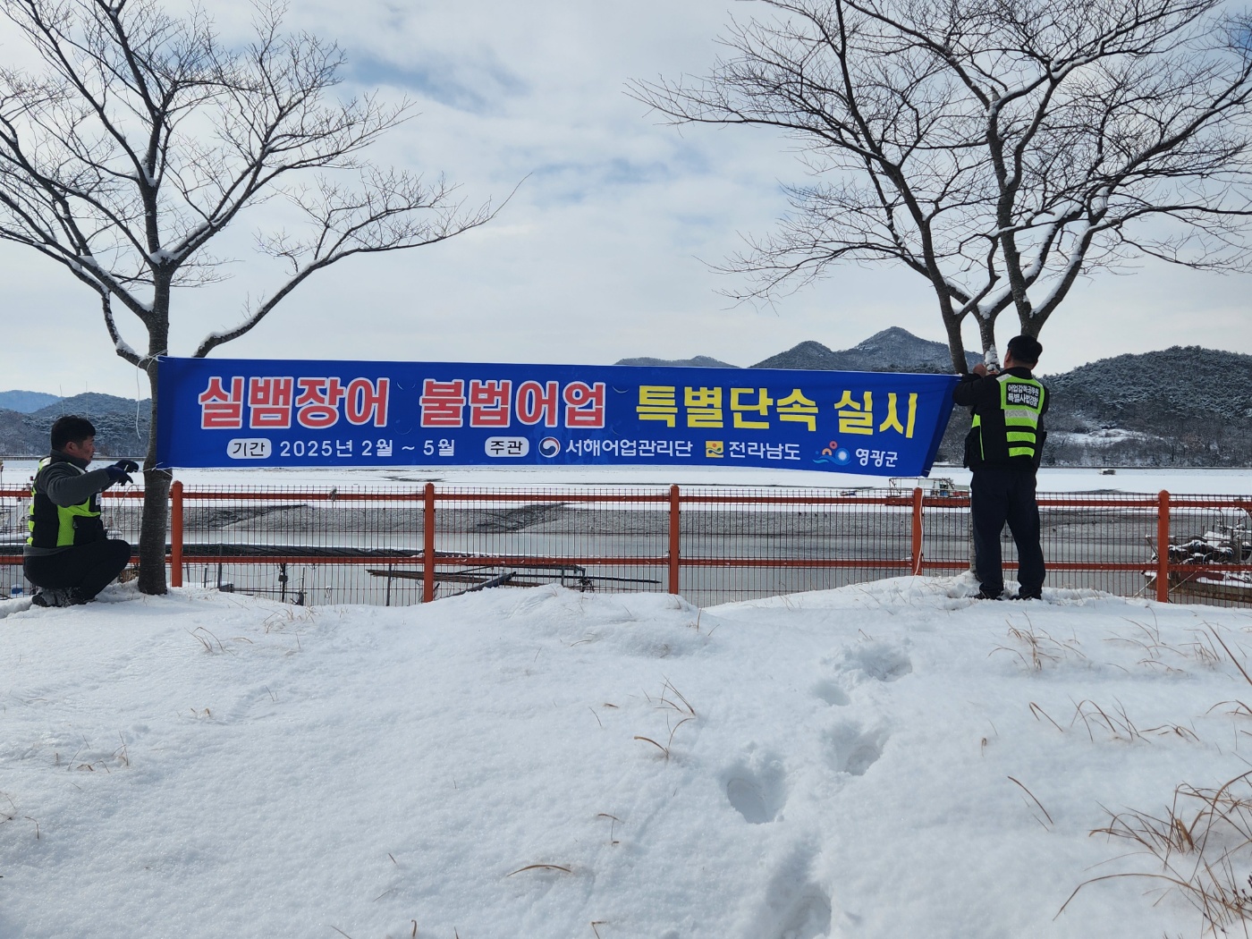영광군, 불법어업 지도ㆍ단속 사전예고