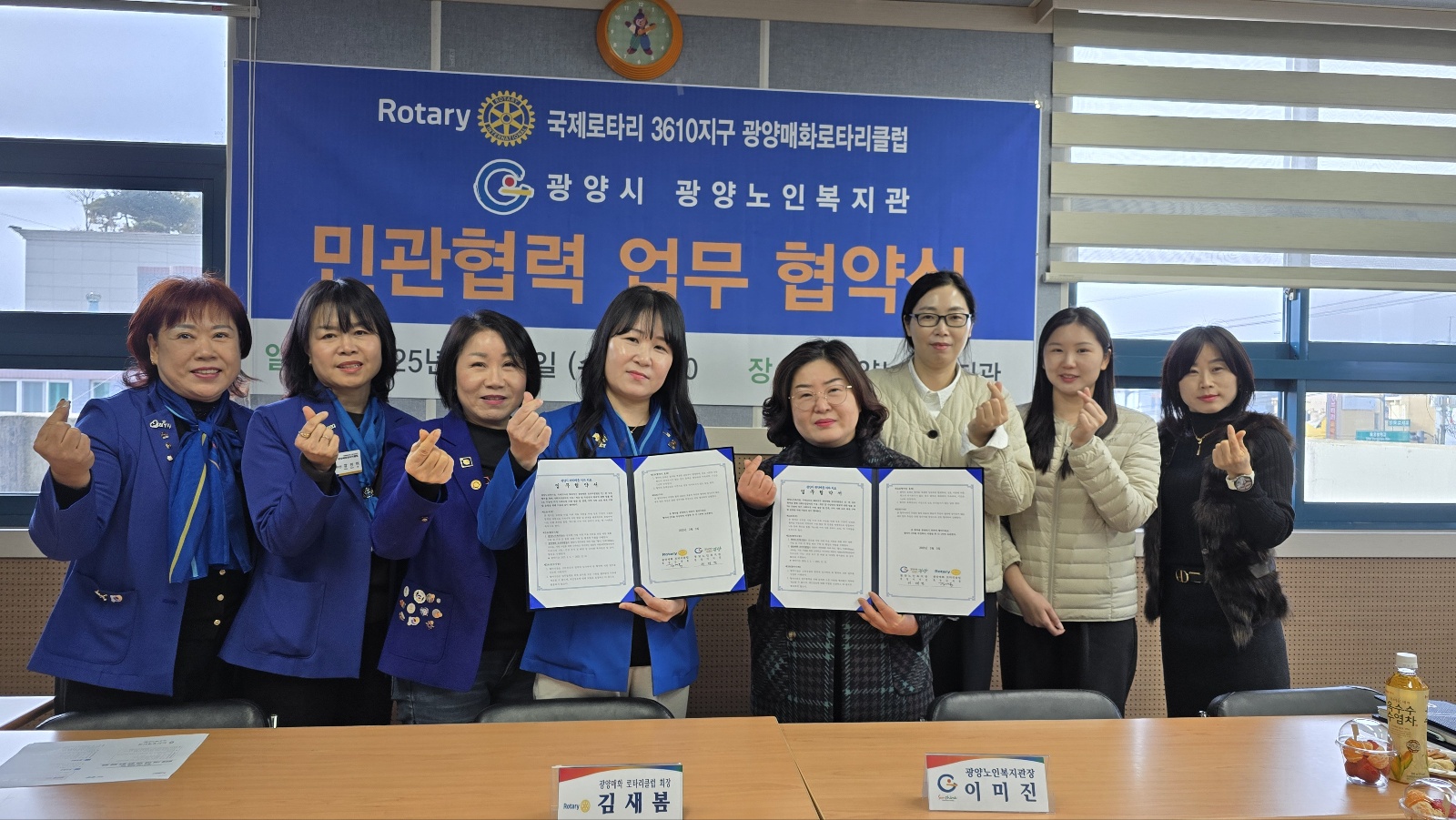 광양노인복지관, 광양매화로타리클럽과 치과 치료 업무협약 체결