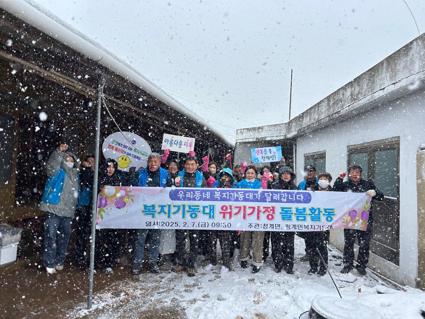 청계면 우리동네복지기동대, 위기가정 돌봄 구슬땀 흘려