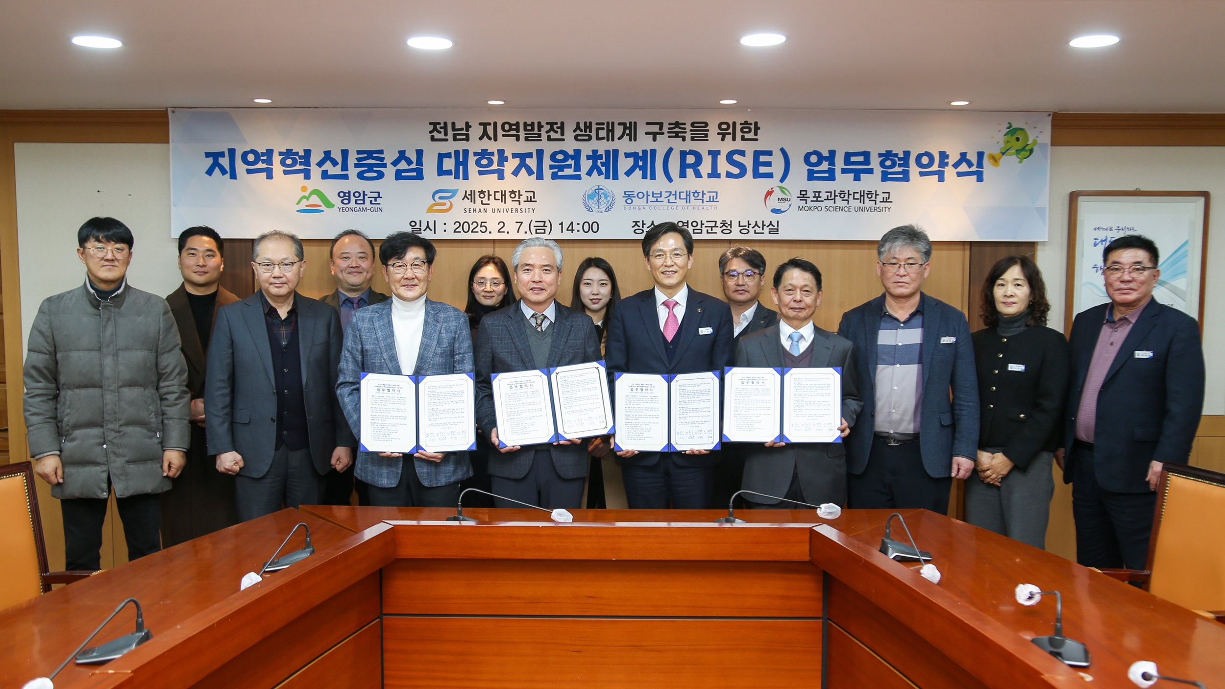 영암군, 지역대학 3곳과 RISE 사업 업무협약