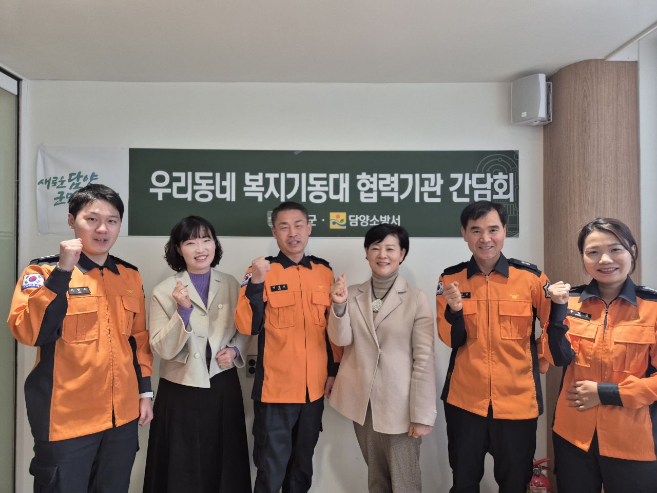 담양군, 우리동네 복지기동대 협력 기관 간담회 개최