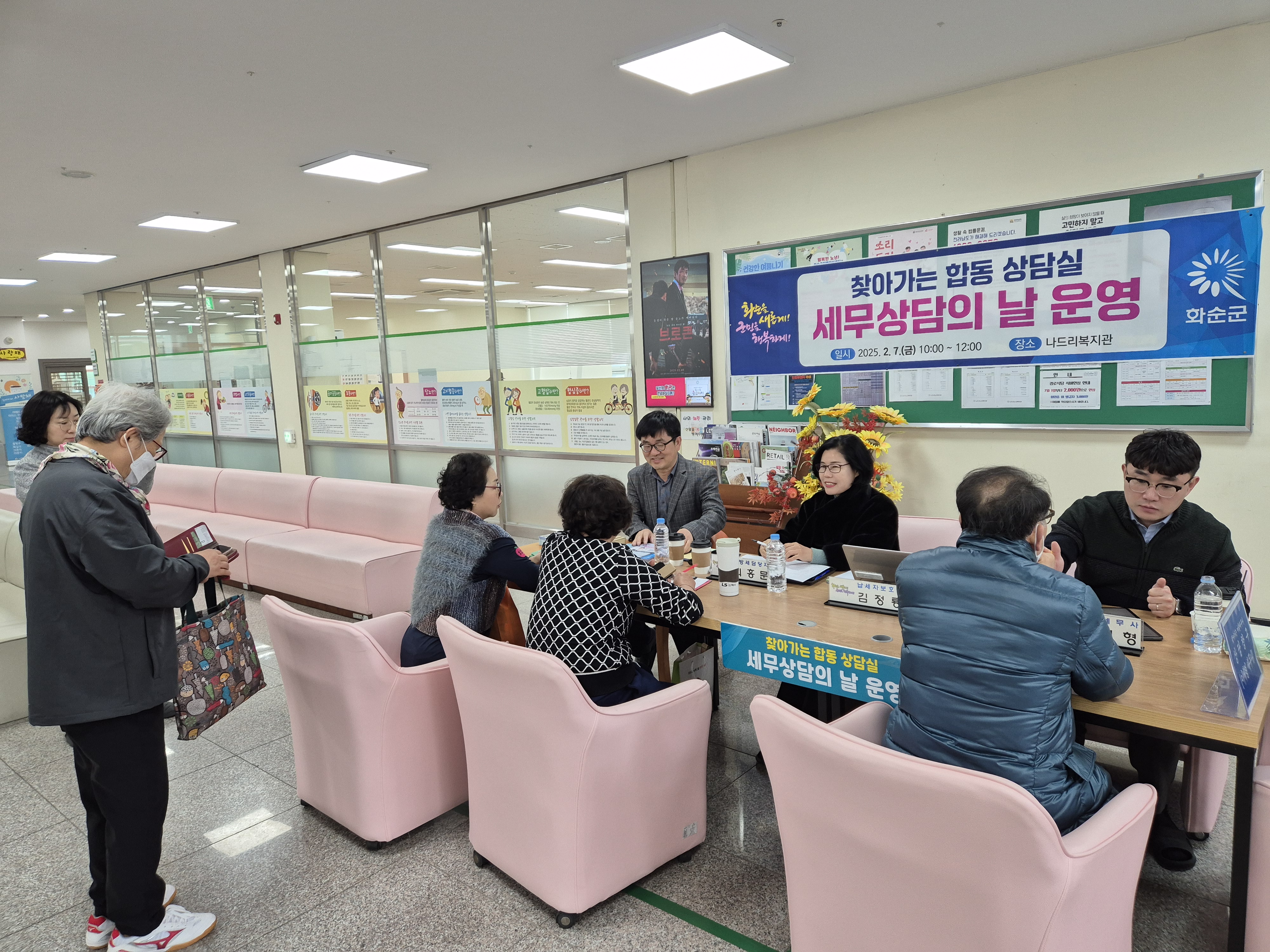 화순군, ‘어르신을 위한 세무상담실’ 운영