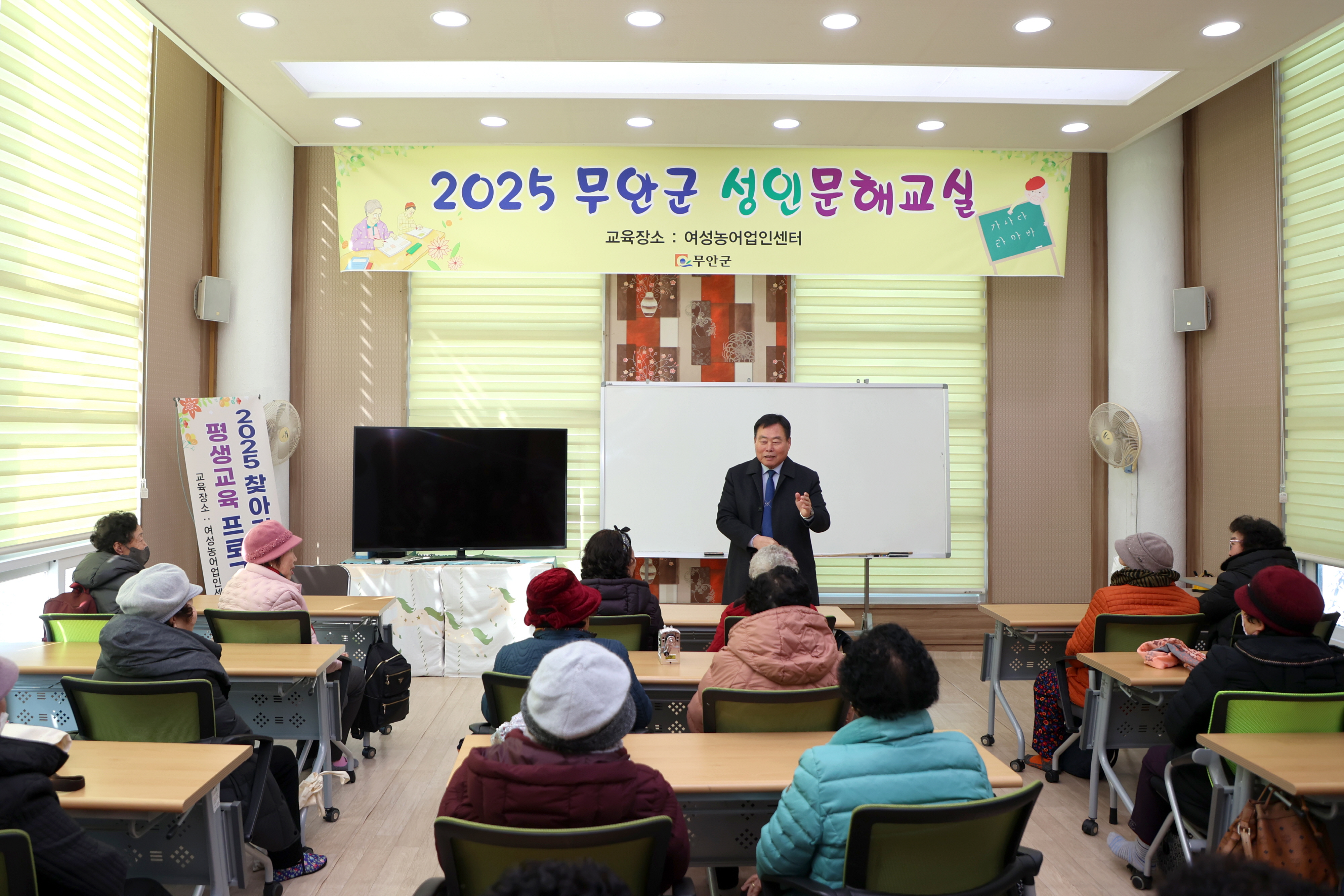 무안군, 성인문해교실 여성농어업인센터에서 추가 개강