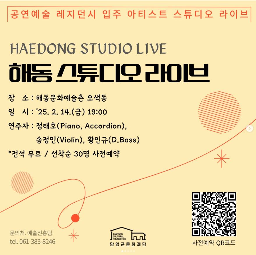 오색동, 녹음 공간으로 변모. ‘라 벤타나’ 정태호의 새로운 시도 - 창작의 순간·아티스트와의 교감을 한 자리에서