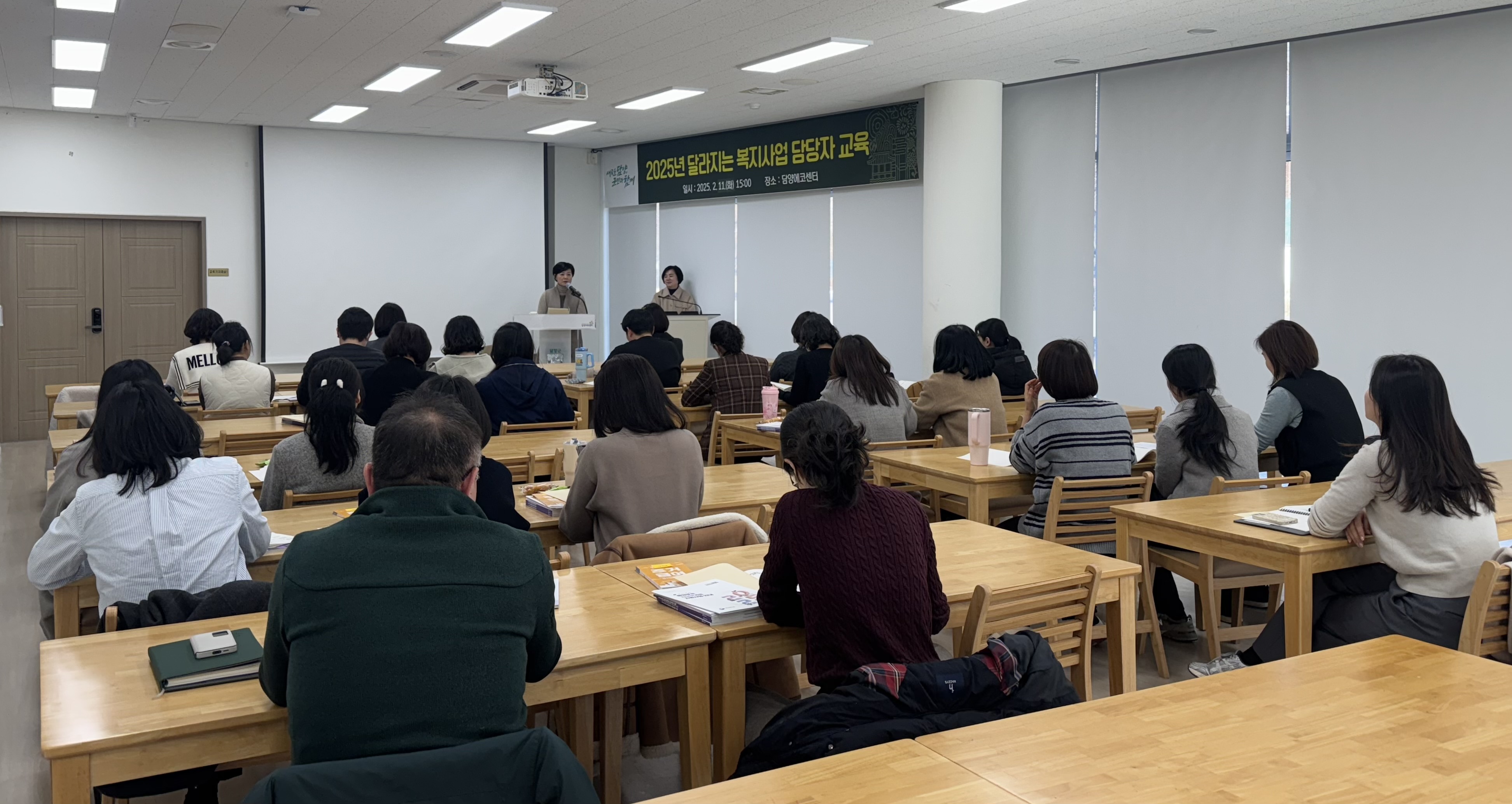 담양군, 2025년 달라지는 복지사업 담당자 교육 추진