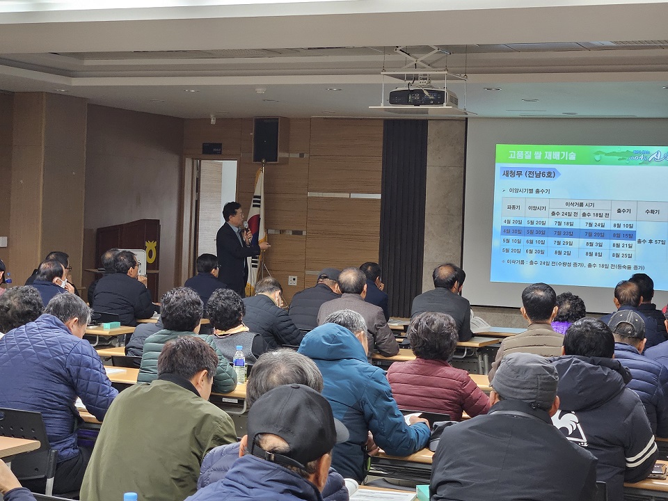 신안군, 2025년 새해농업인실용교육 실시