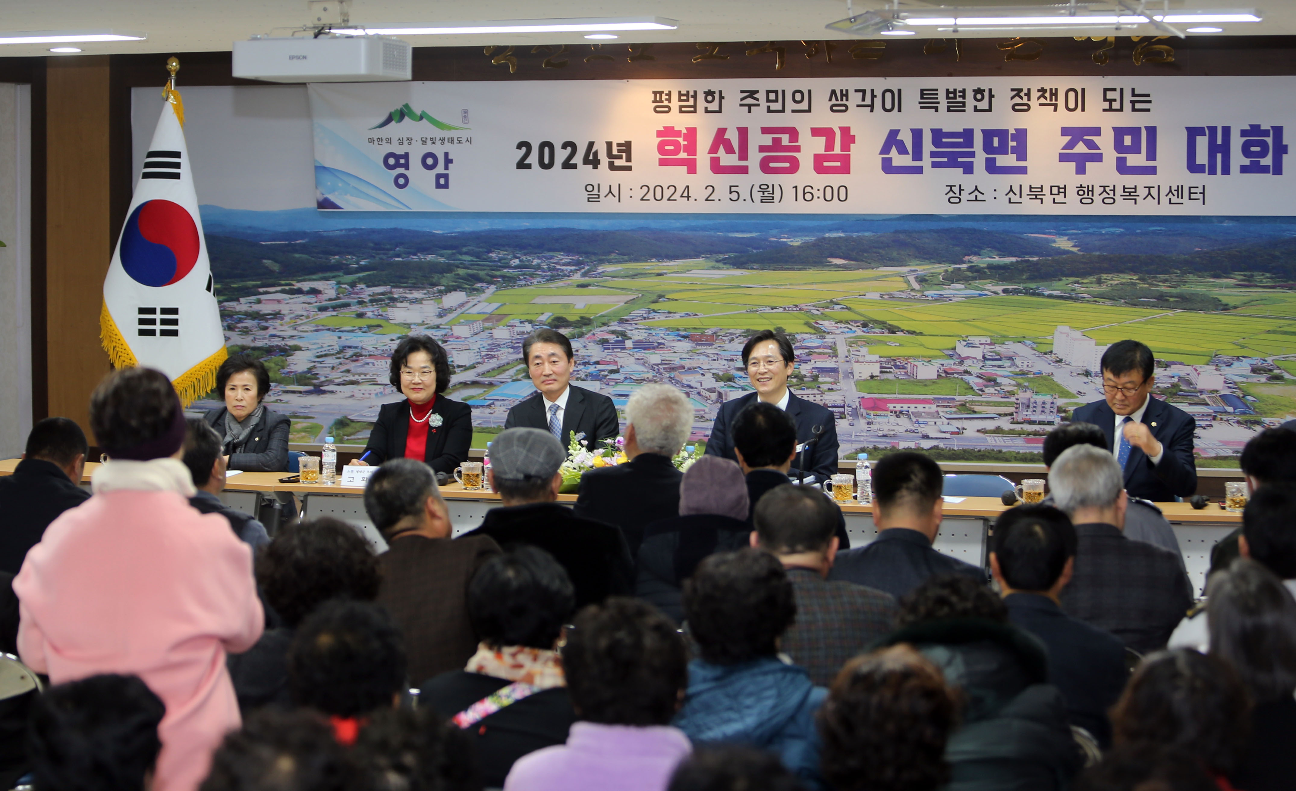 영암군, ‘2025년 혁신공감 주민과의 대화’ 나선다