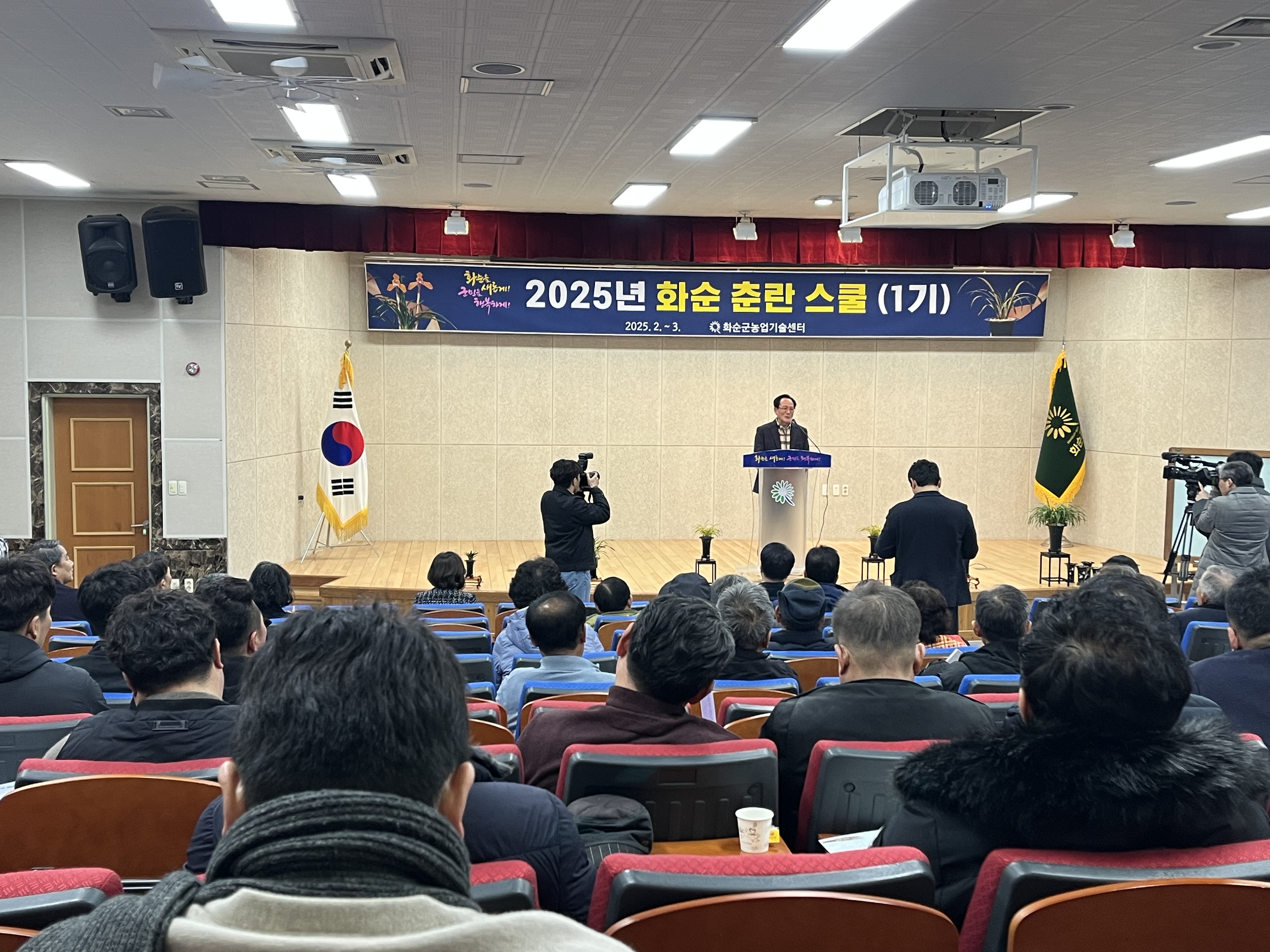 화순군, 춘란스쿨 개강식 개최