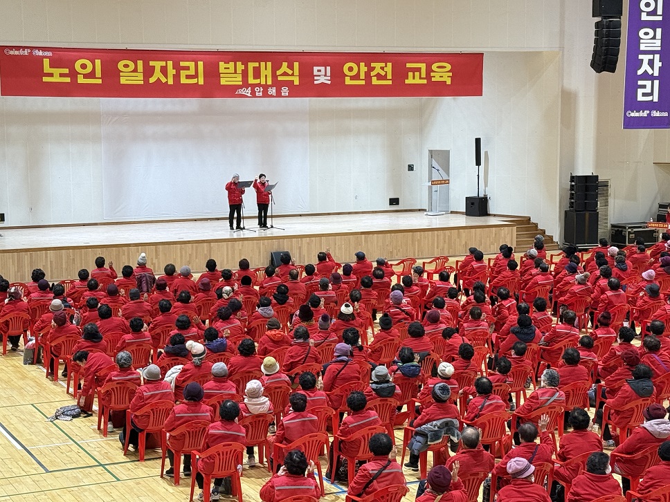 신안군, 2025년 노인 일자리 사업 발대식 및 안전교육 진행